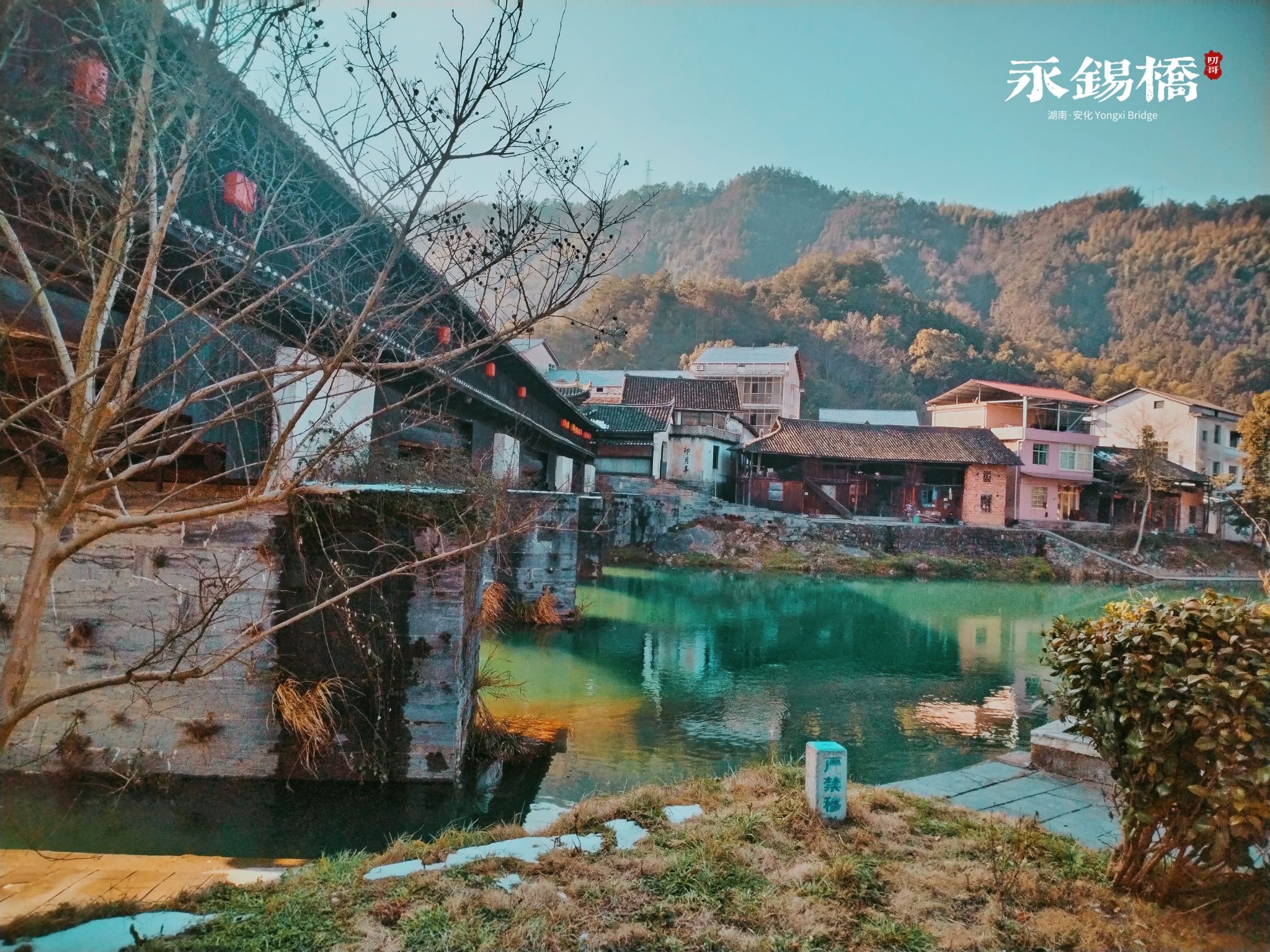 永锡桥旅行图片 3