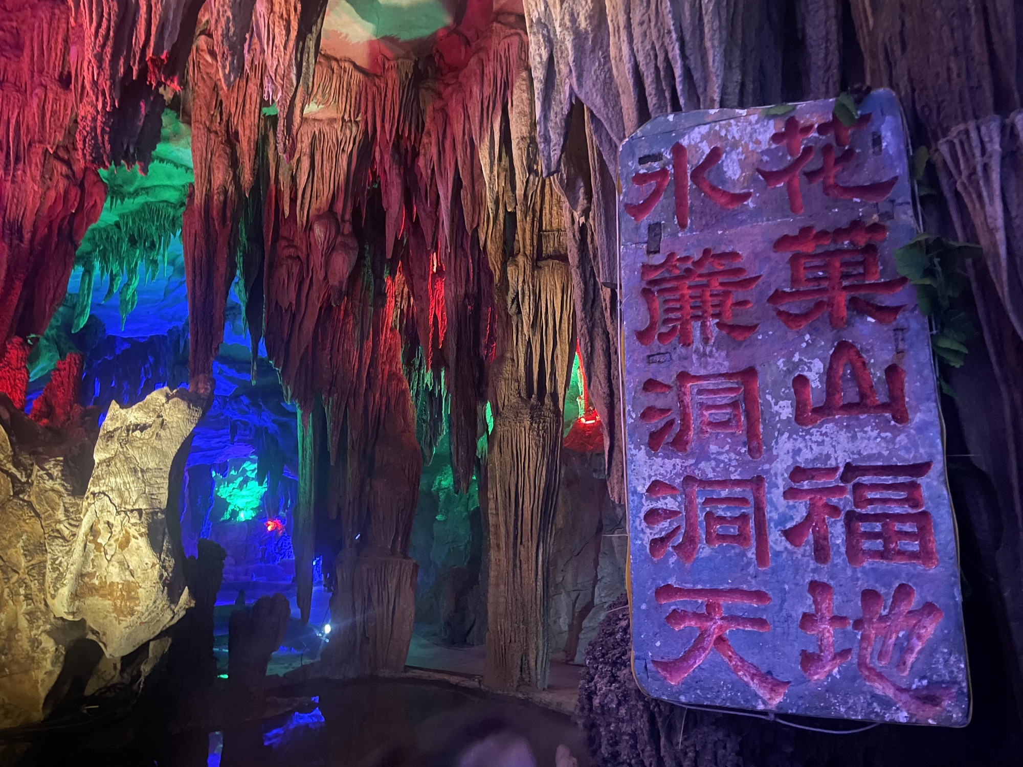 波月洞风景名胜区旅行图片 3