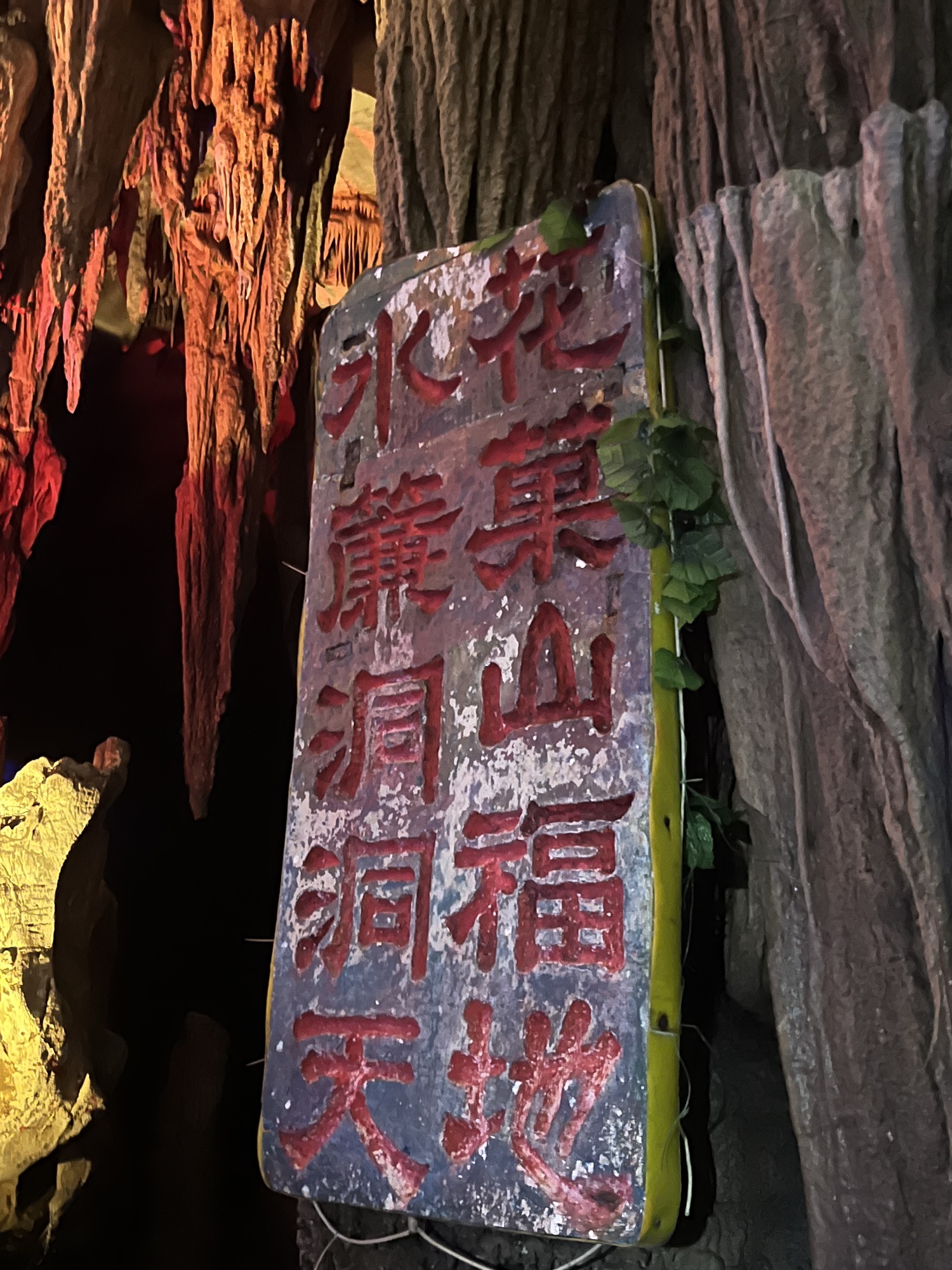 波月洞风景名胜区旅行图片 2
