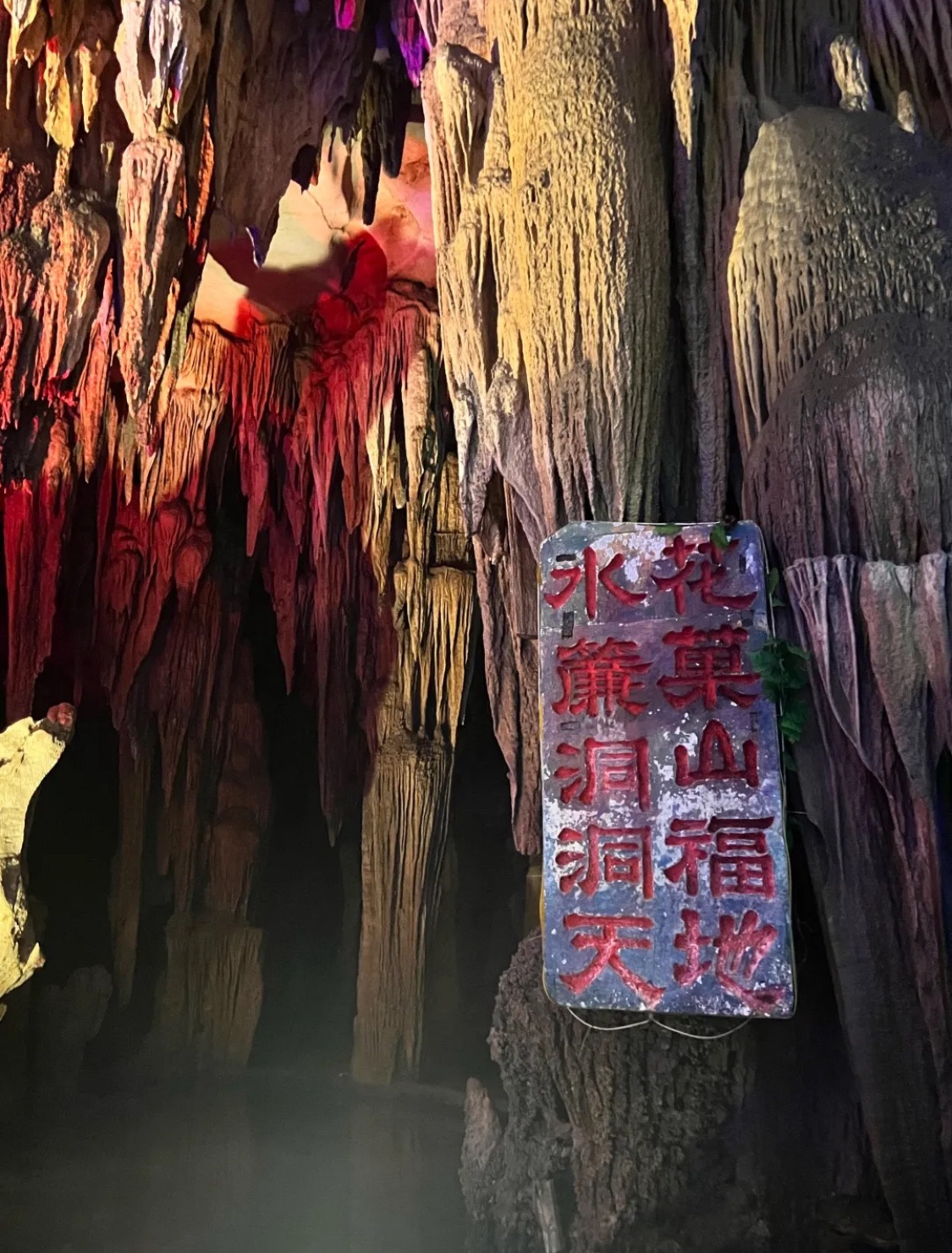 波月洞风景名胜区旅行图片 2