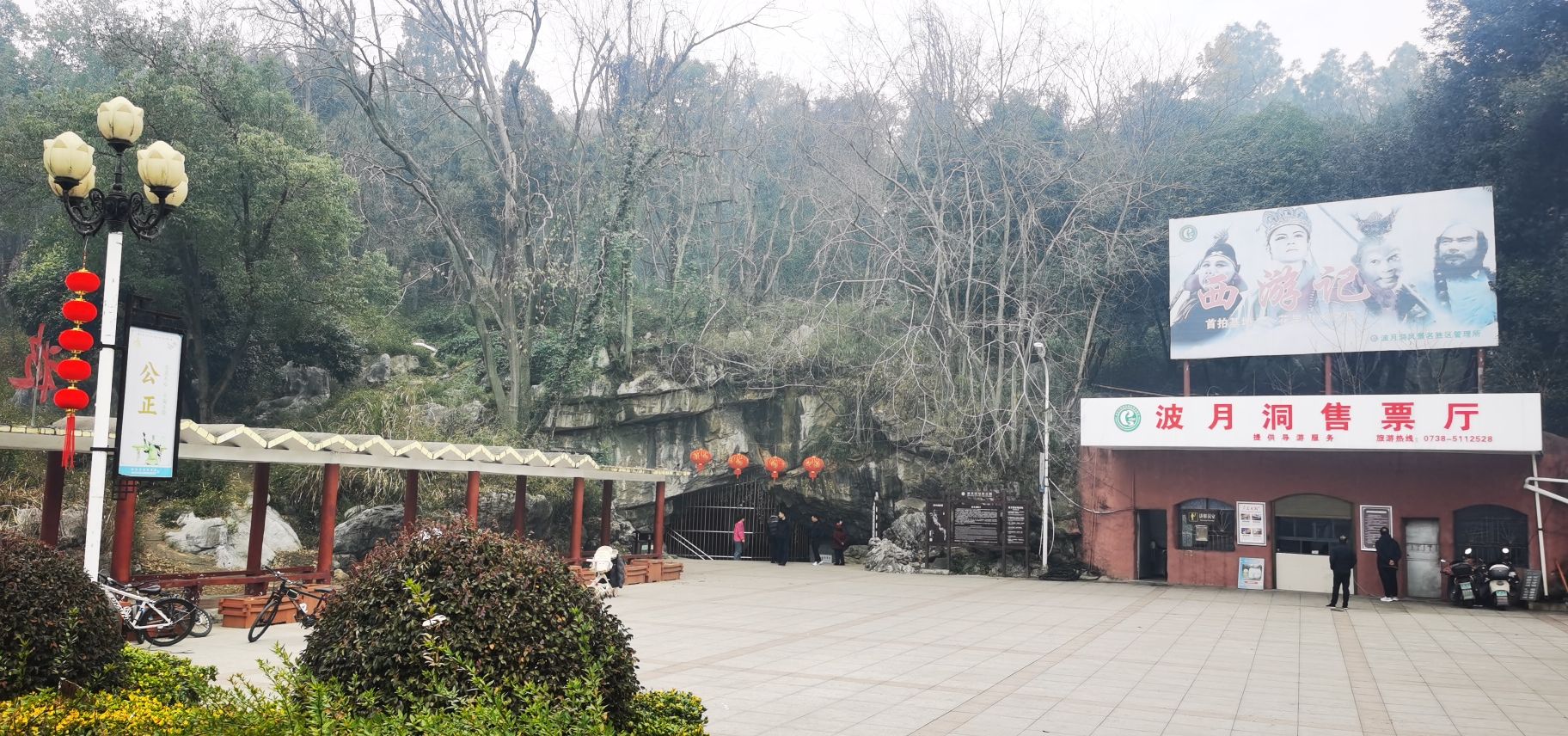 波月洞风景名胜区