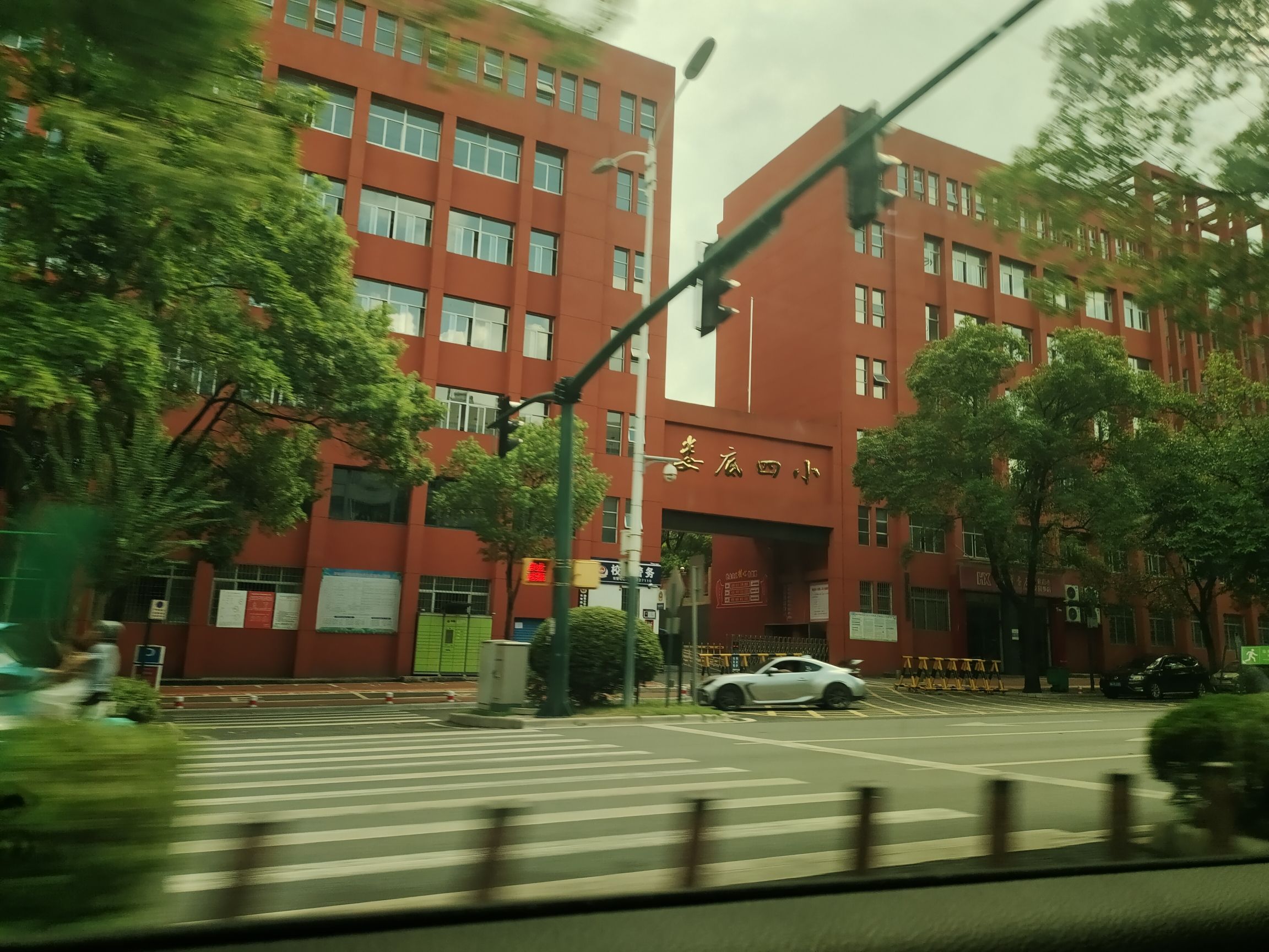 娄底四小