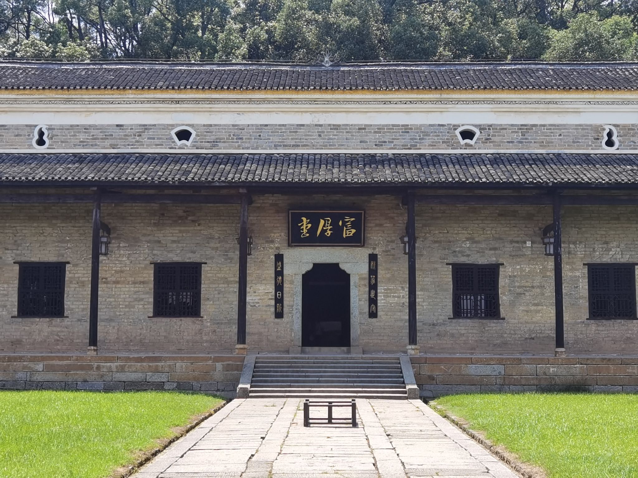 富厚堂