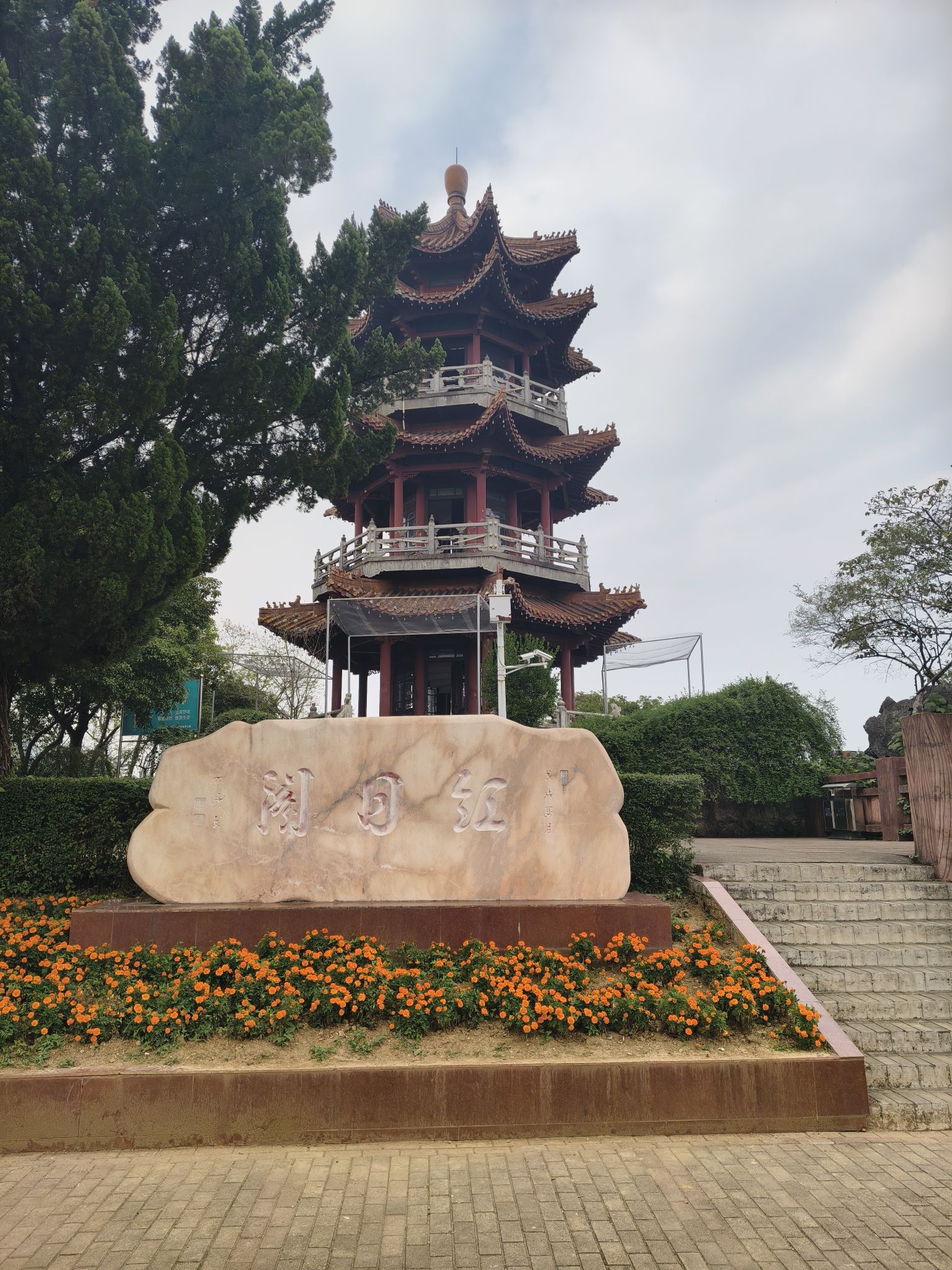 红日公园旅行图片 1