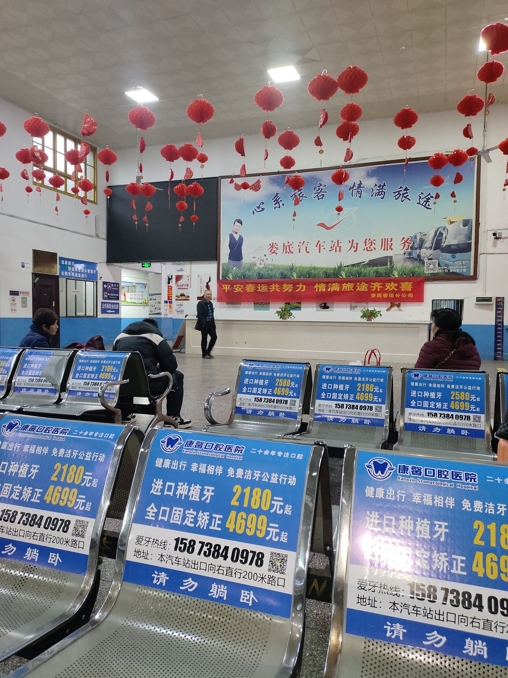 娄底汽车站
