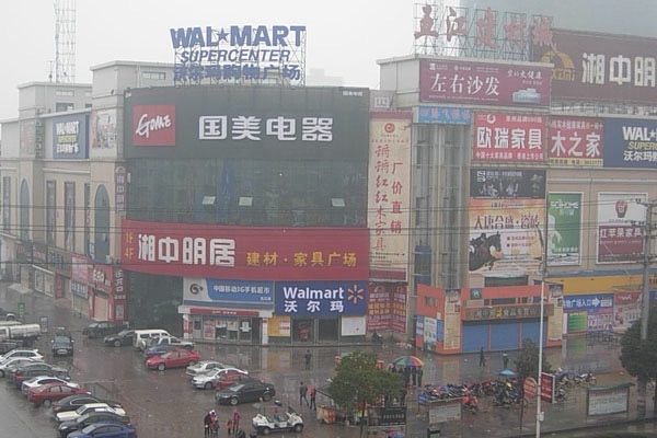 五江建材城