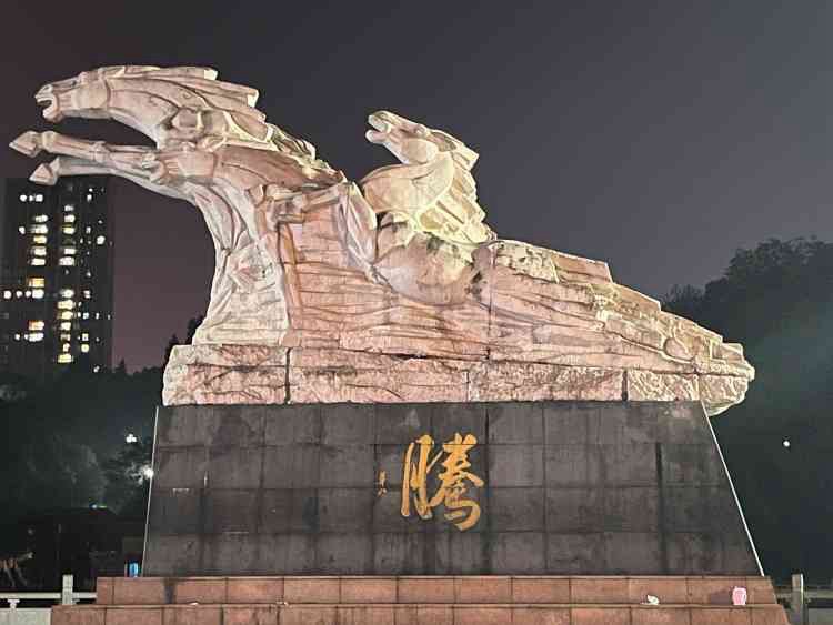 石马公园旅行图片 1