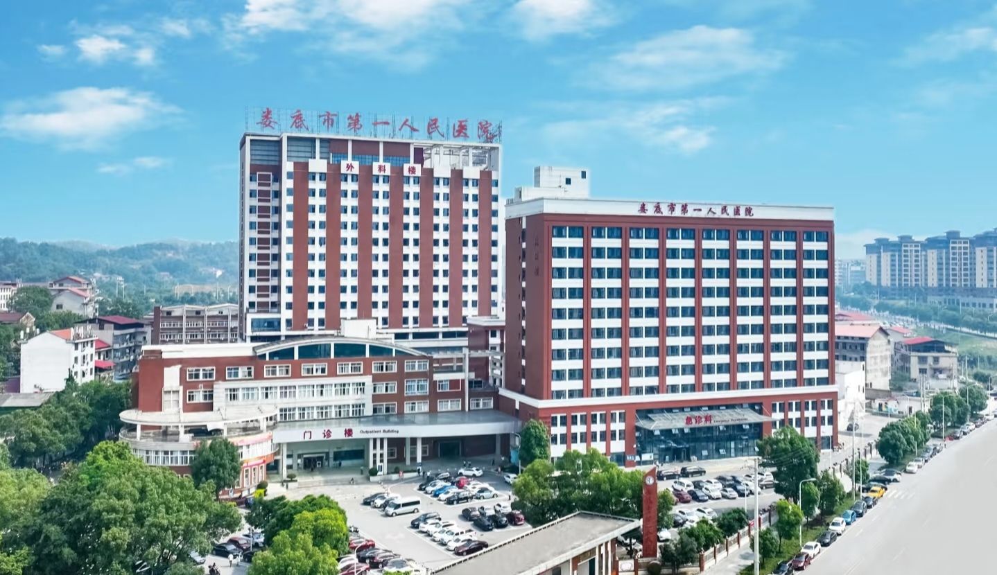 娄底市中心医院
