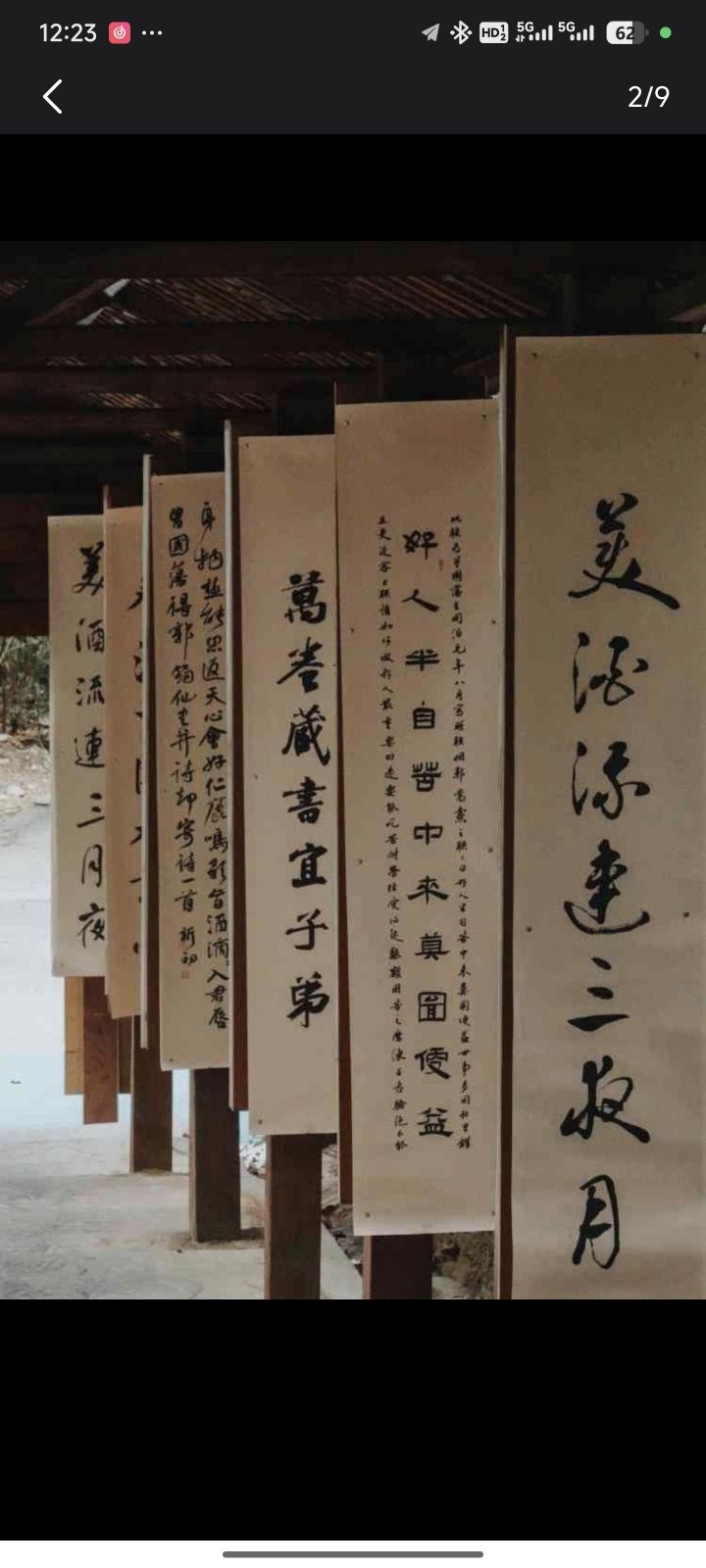 珠山公园旅行图片 2