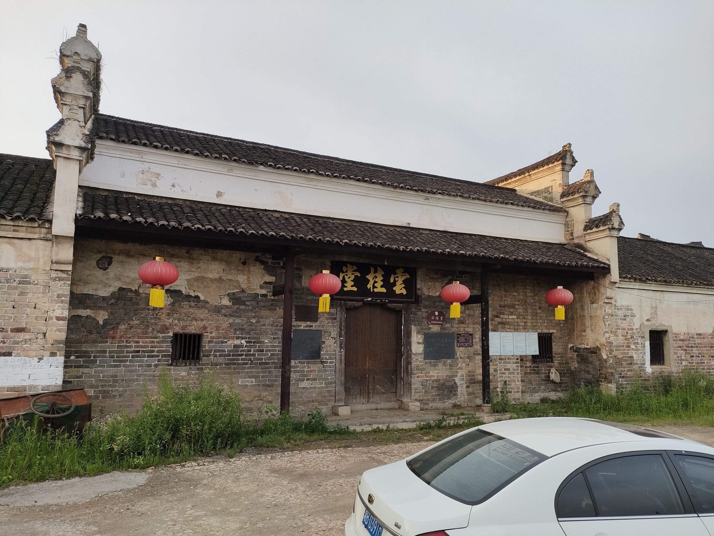 云桂堂旅行图片 1