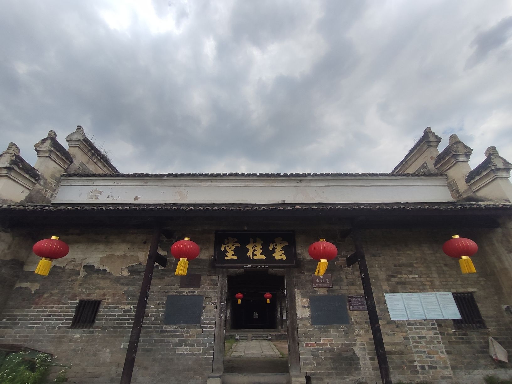 云桂堂旅行图片 1