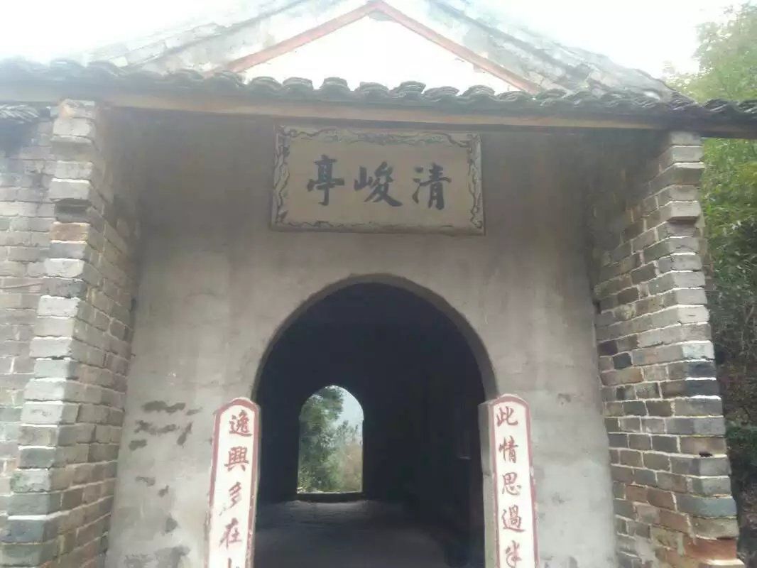 清峻亭旅行图片 1