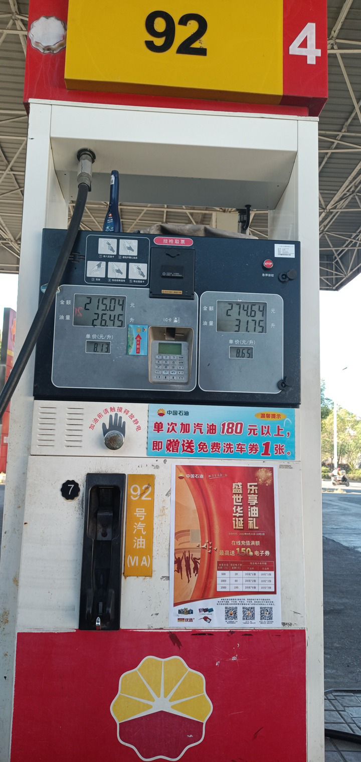 中国石油第440加油站