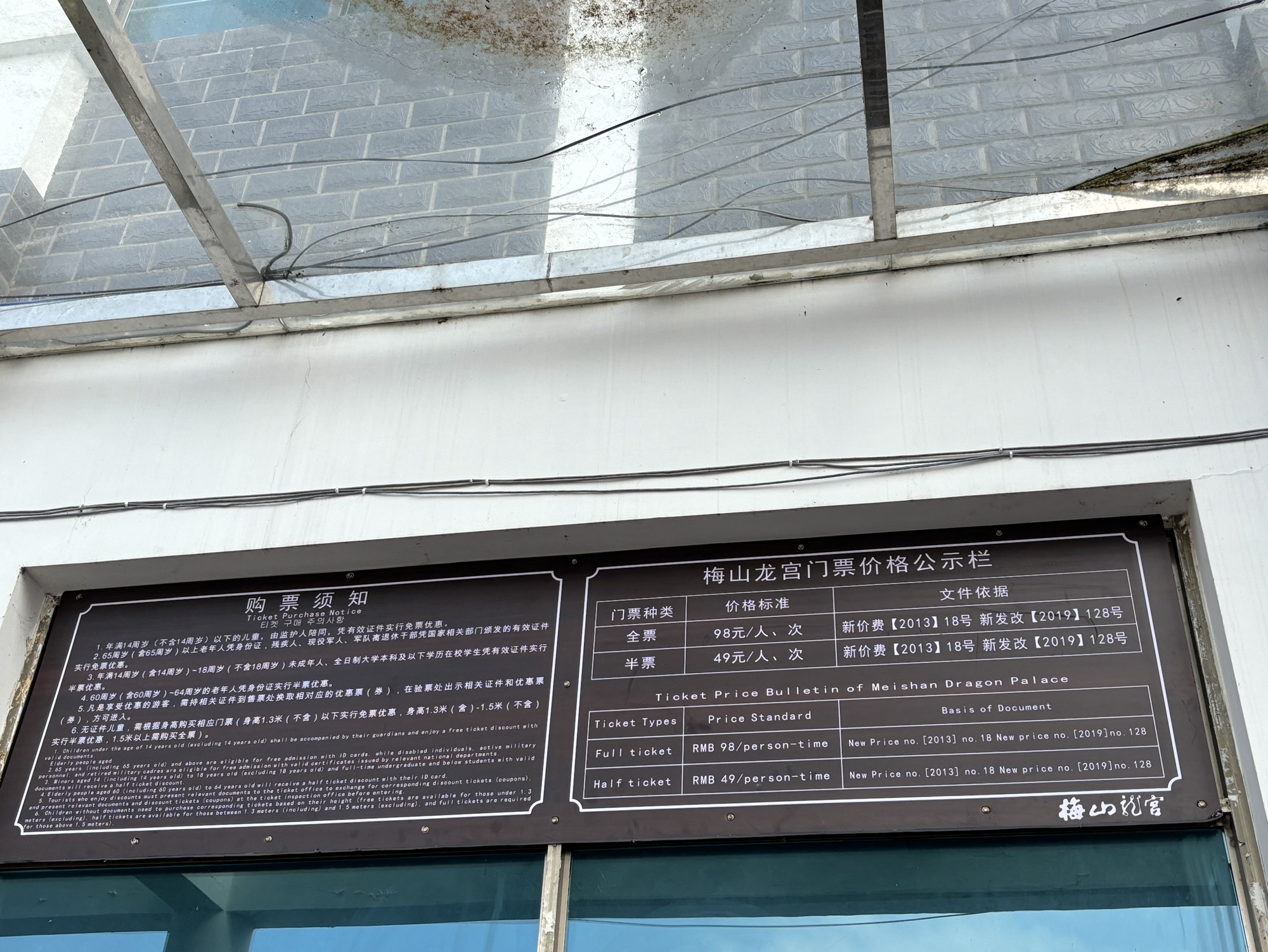 梅山龙宫旅行图片 1
