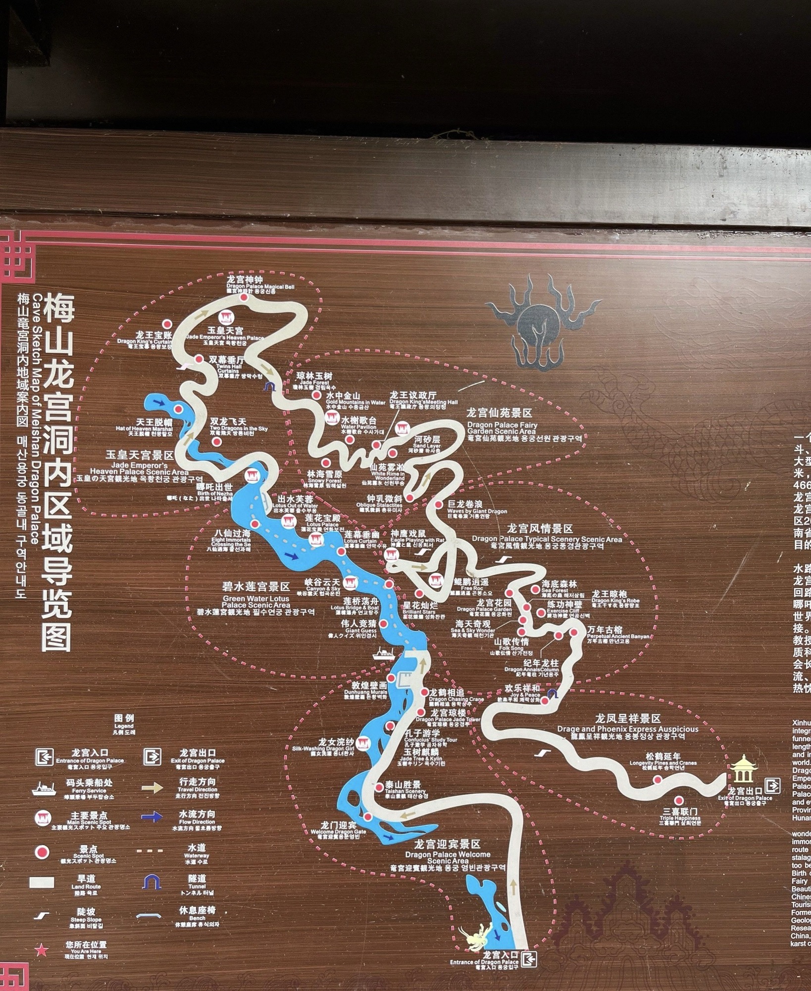 梅山龙宫旅行图片 3