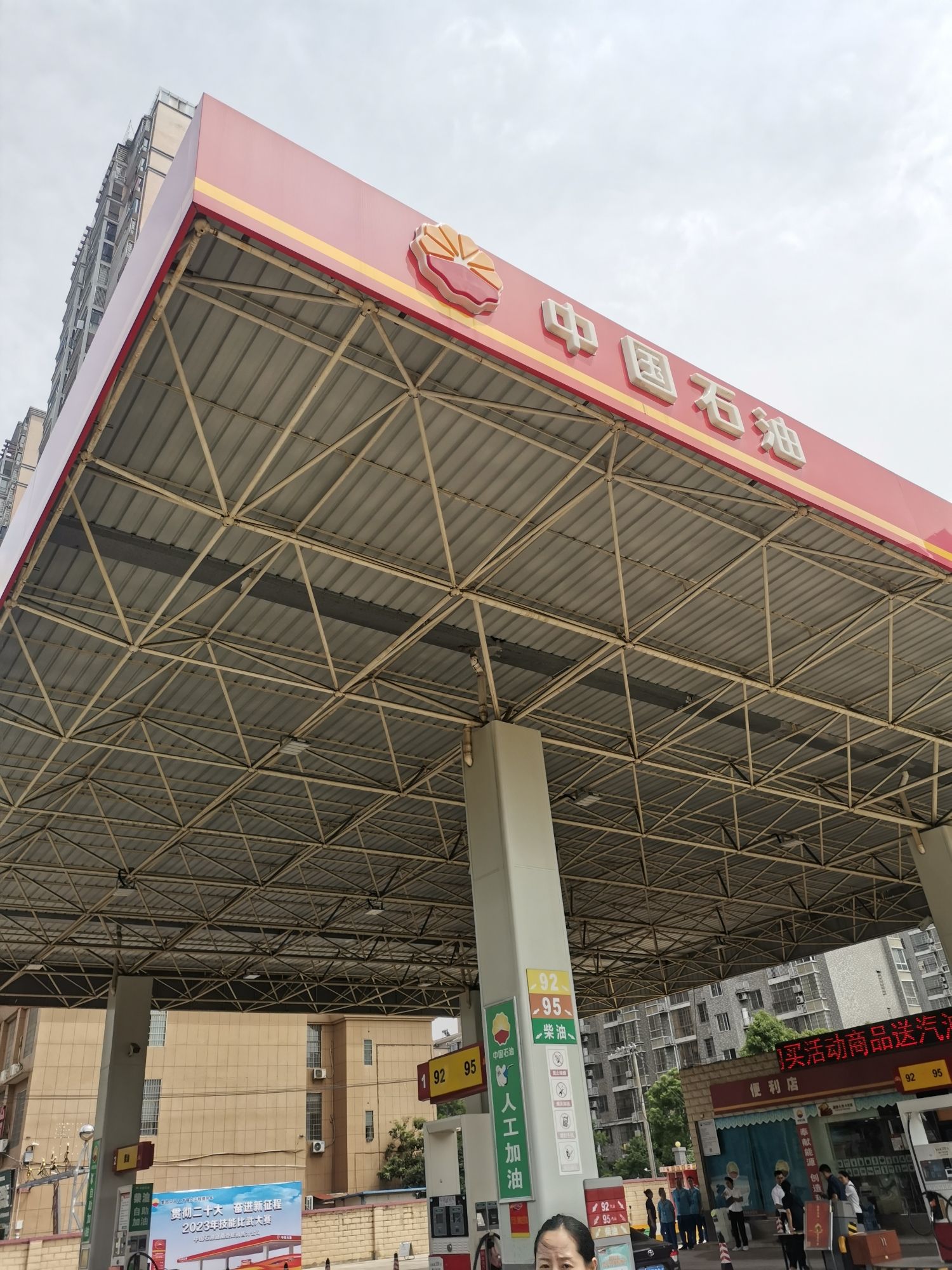中国石油湘阳路加油站