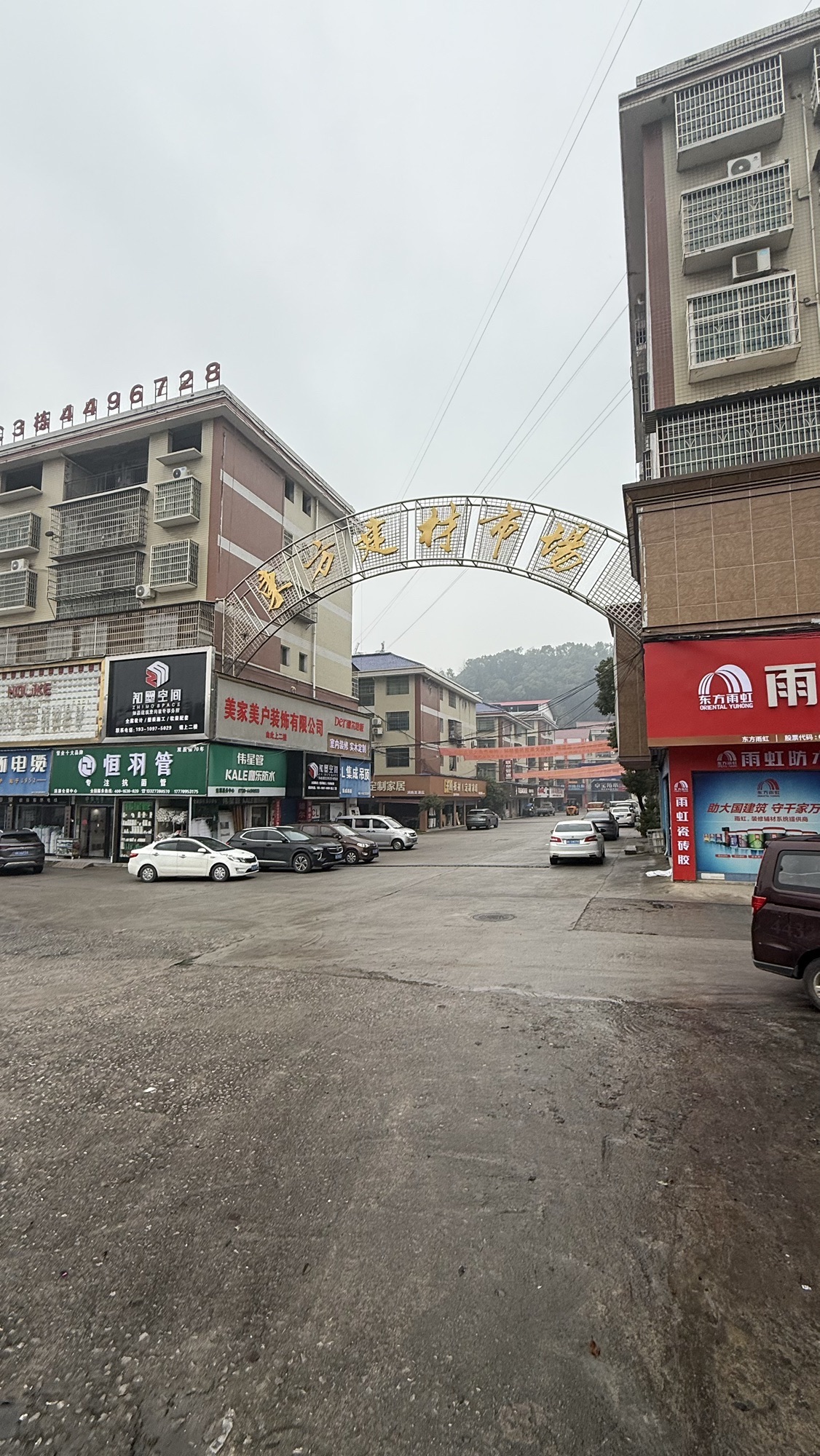 东方建材市场