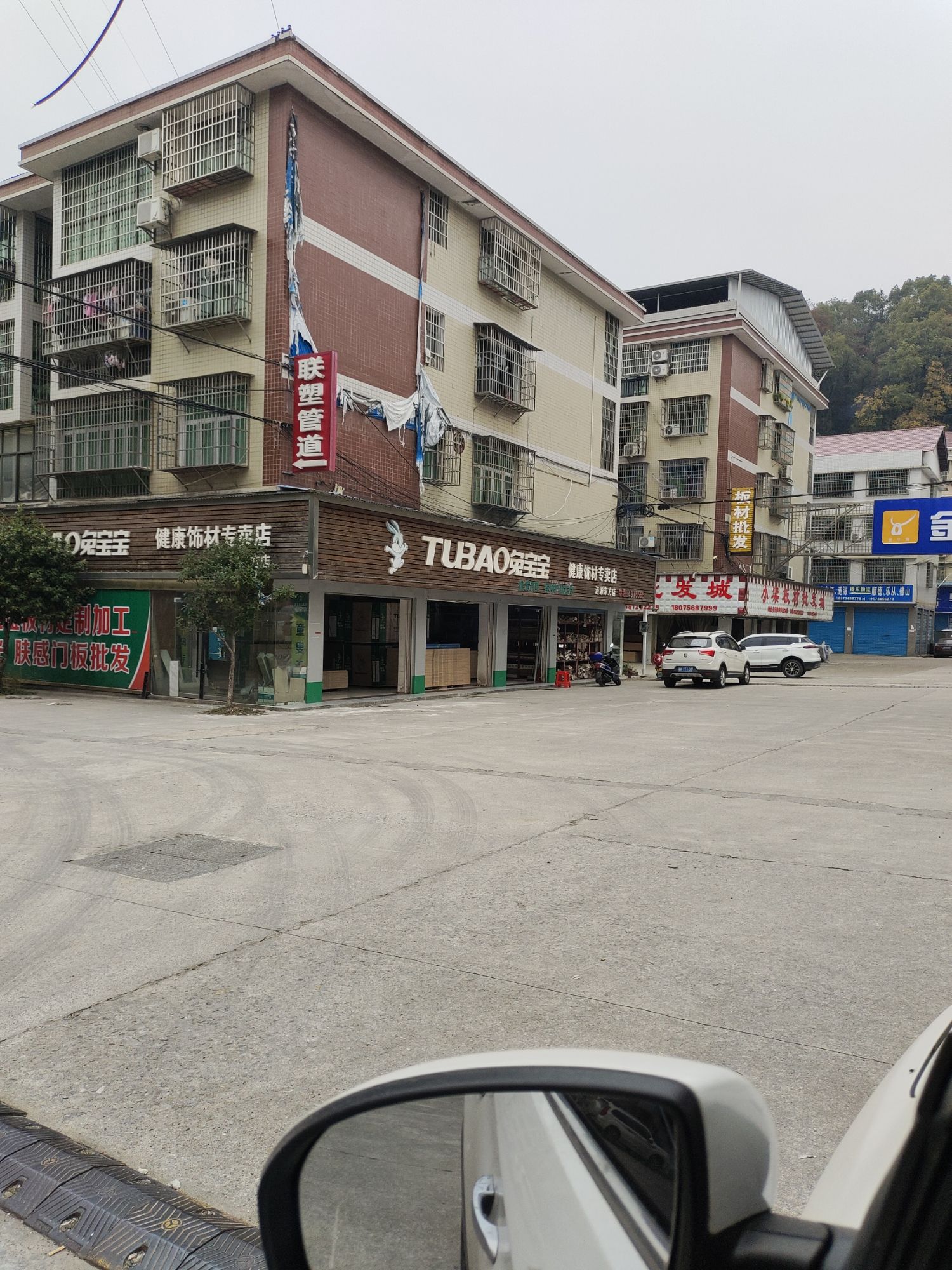 东方建材市场