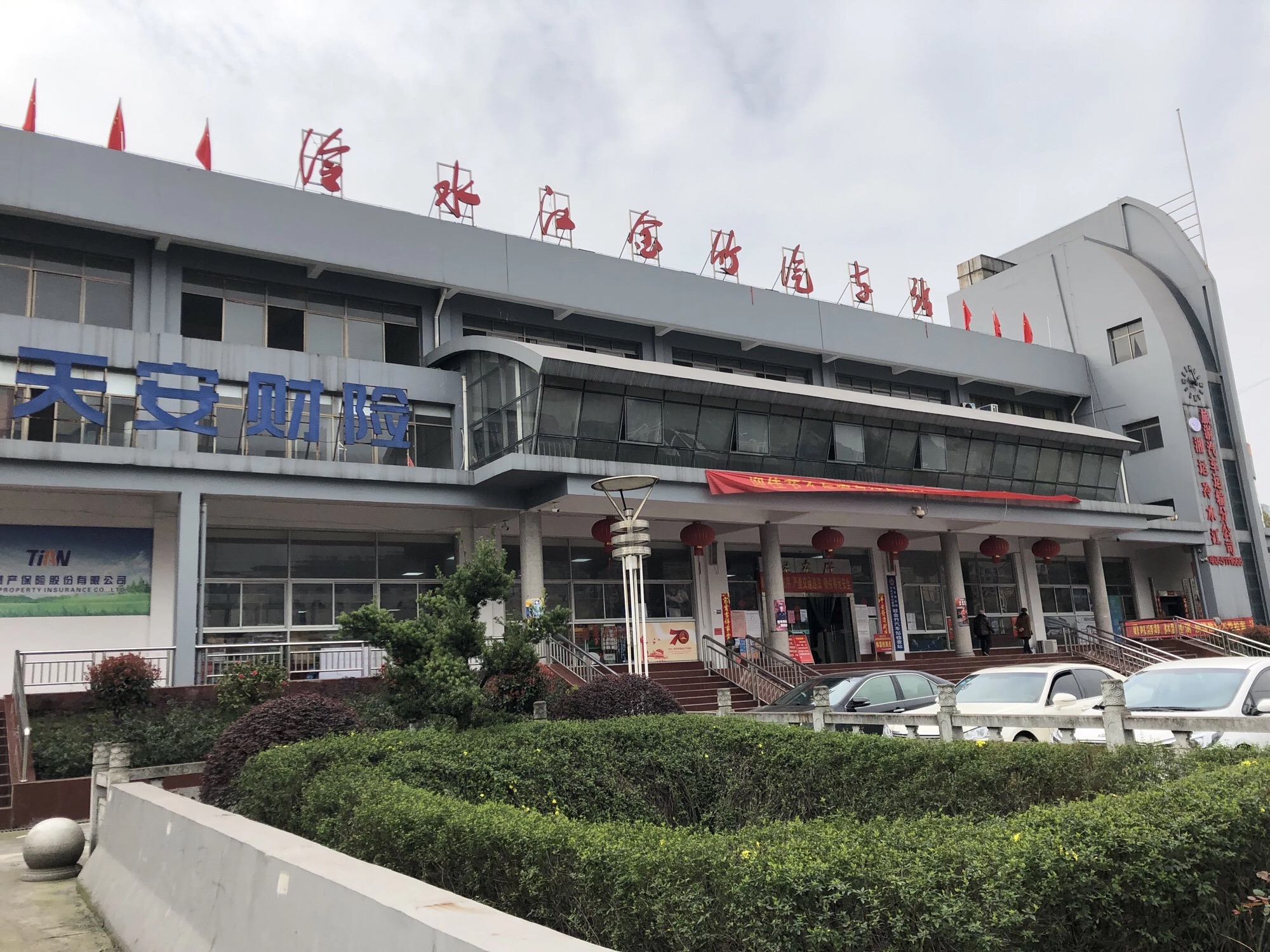 冷水江金竹汽车站