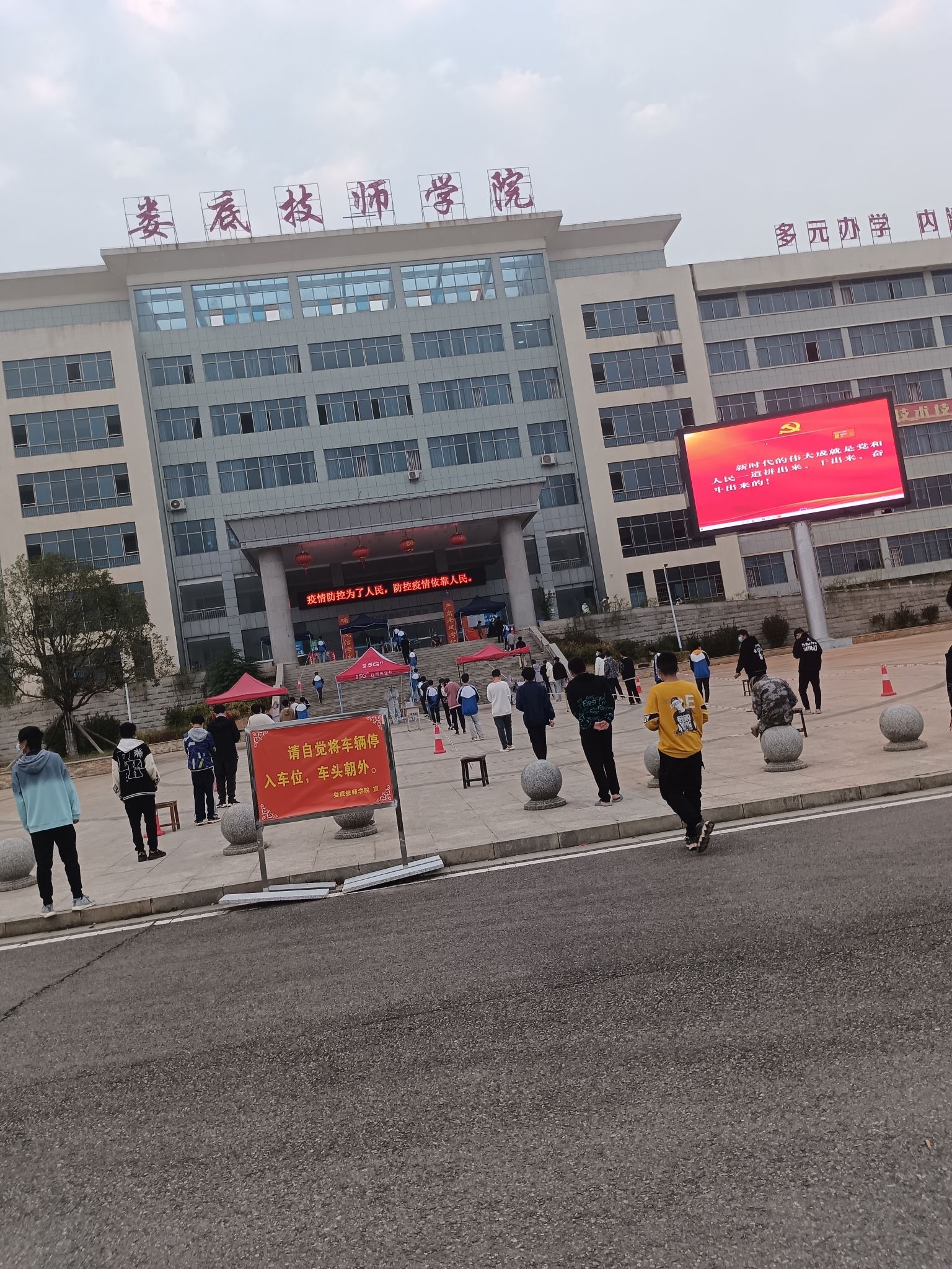 娄底技师学院