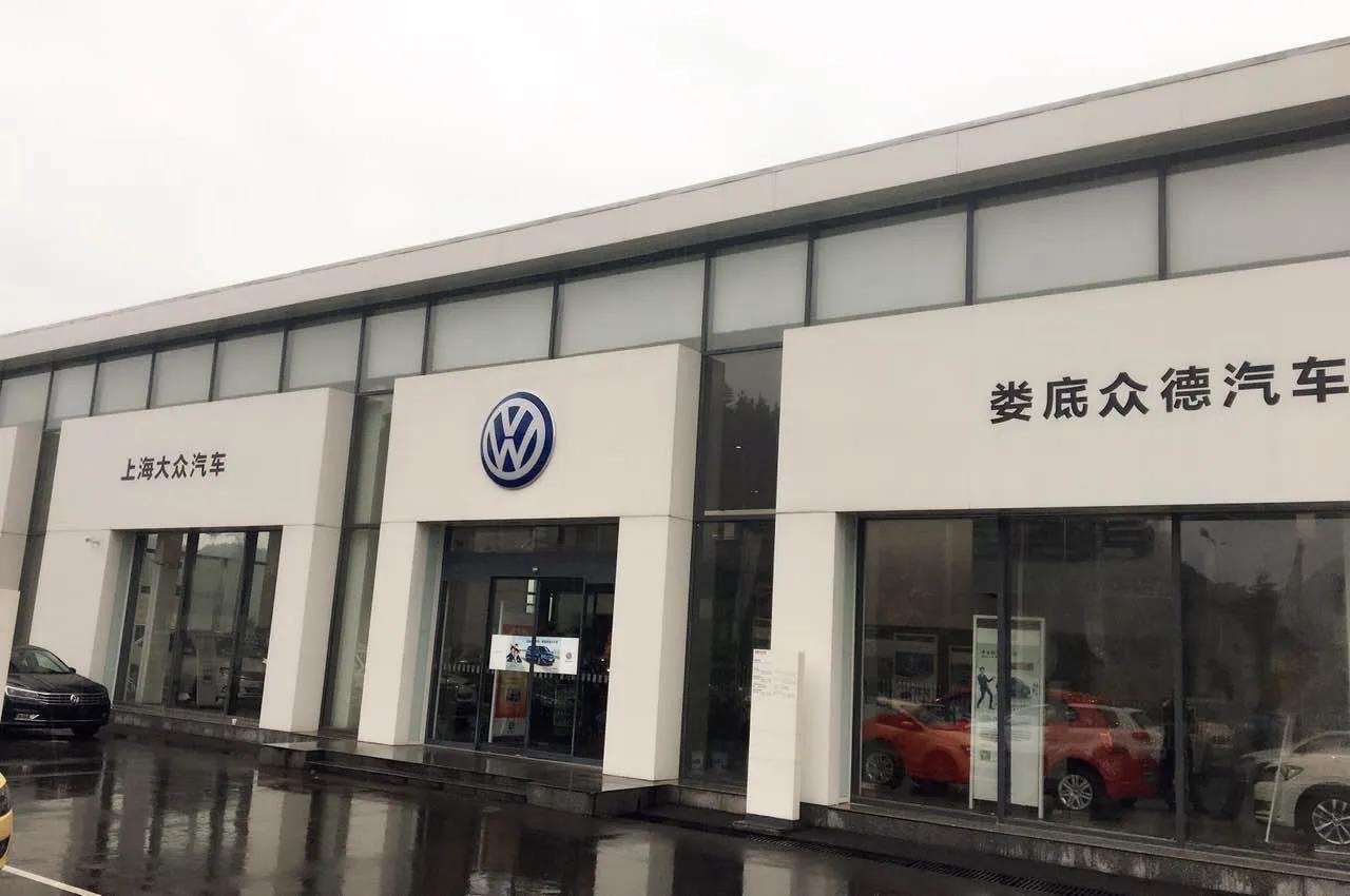 娄底市众德汽车销售服务有限责任公司