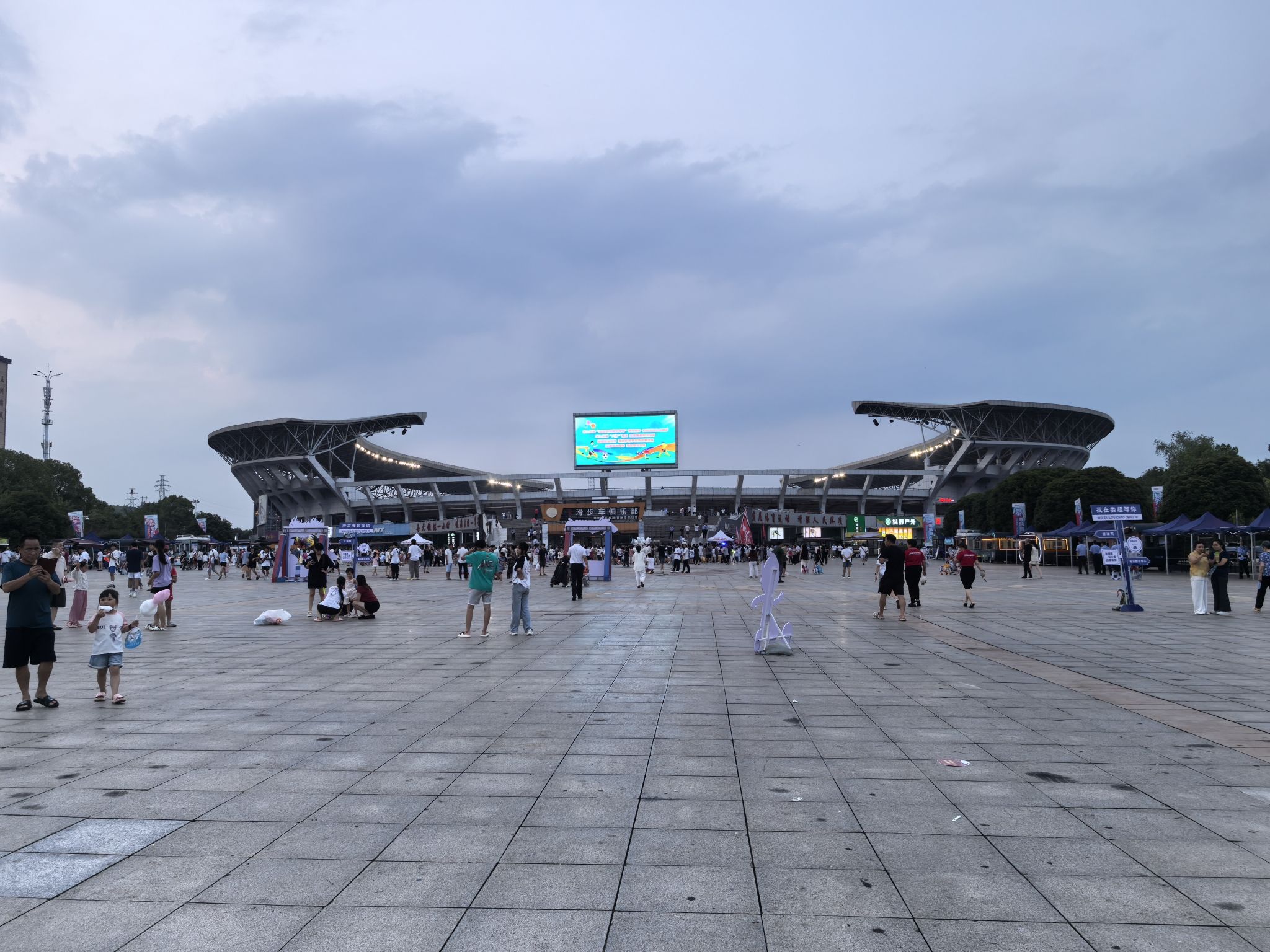 娄底市体育中心