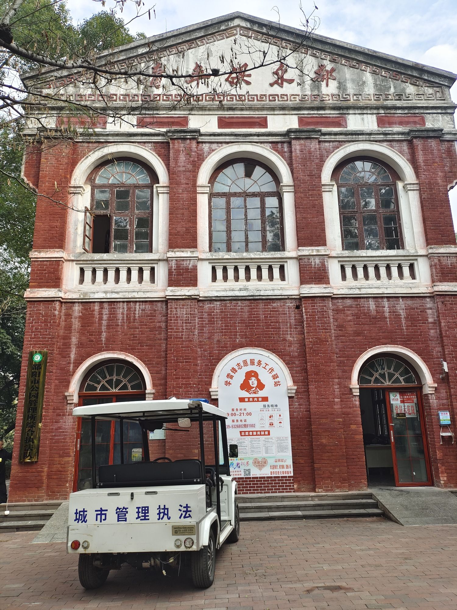 城南公园旅行图片 2