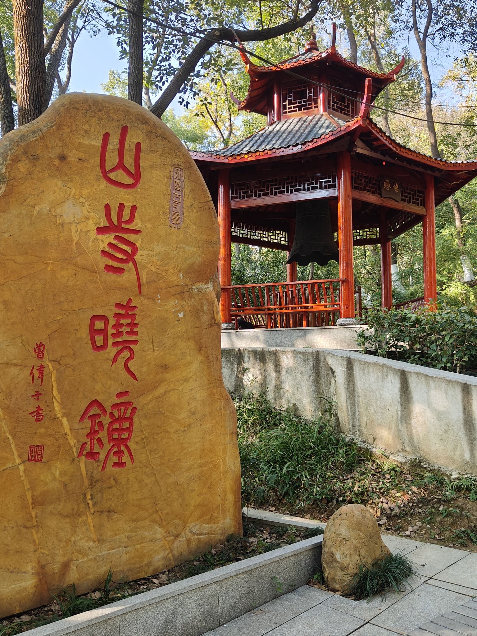 东塔公园旅行图片 1