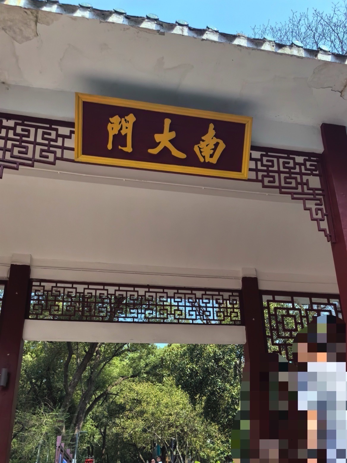 东塔公园旅行图片 3