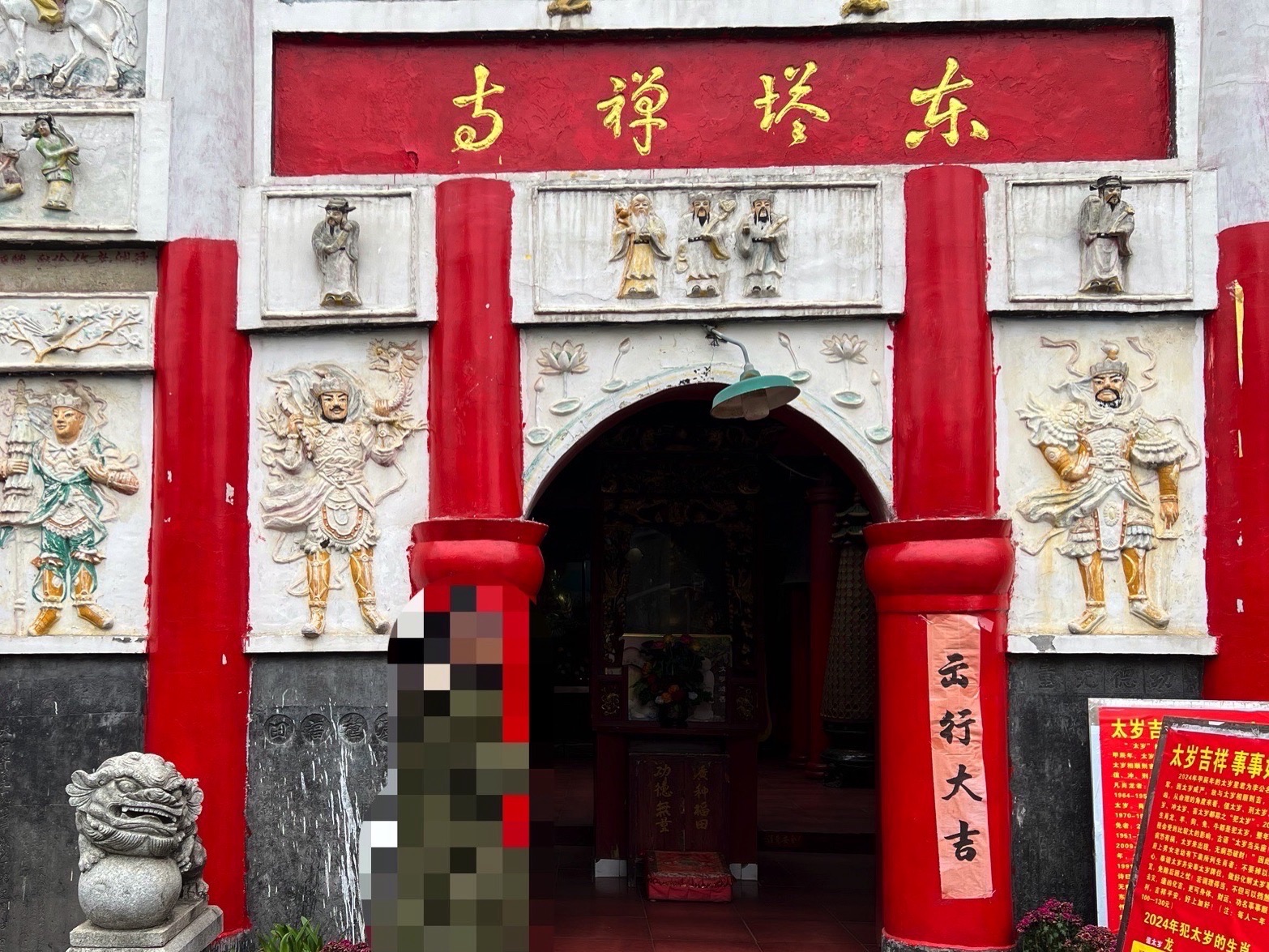 东塔公园旅行图片 2