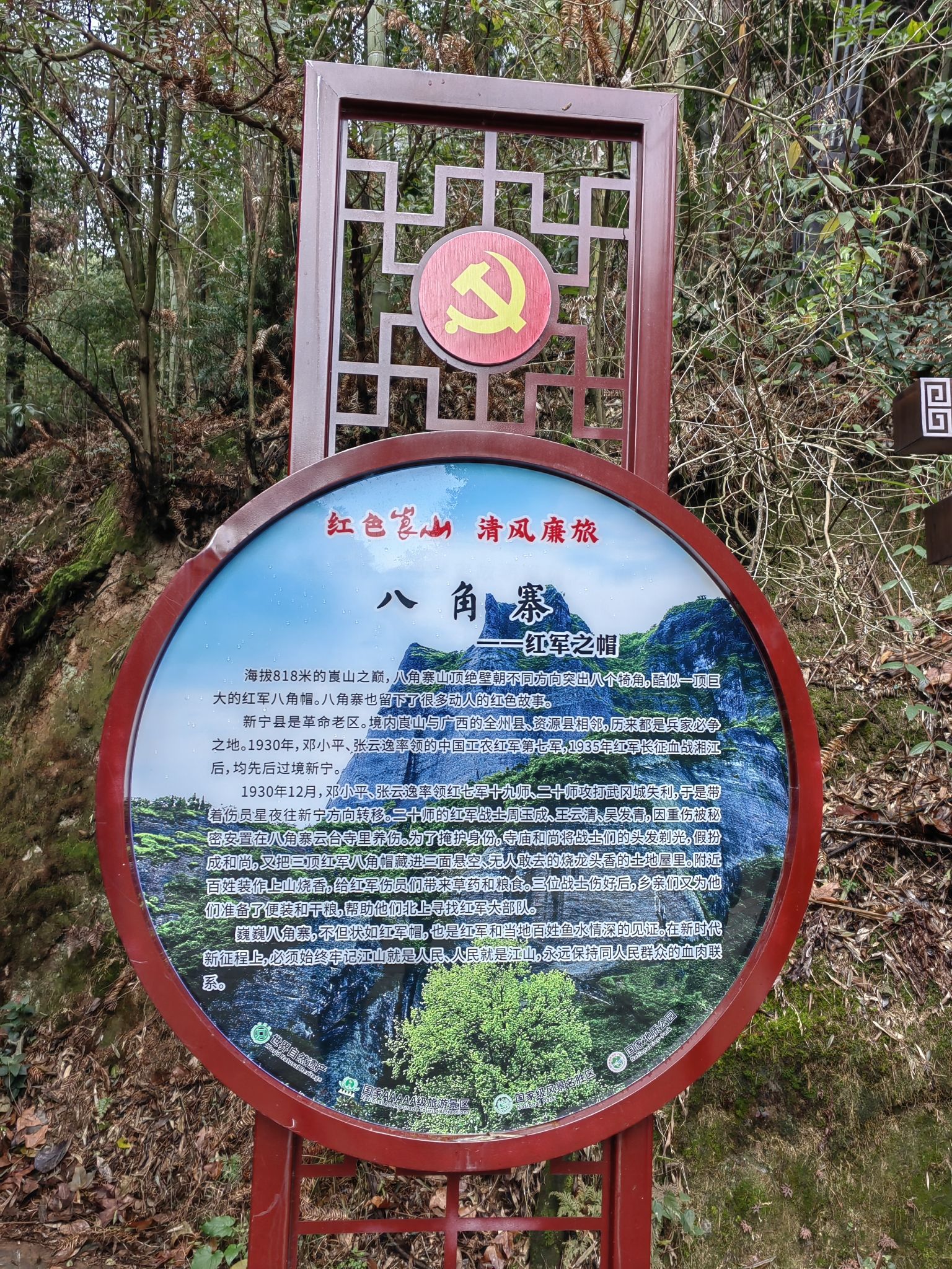 崀山风景名胜区八角寨景区