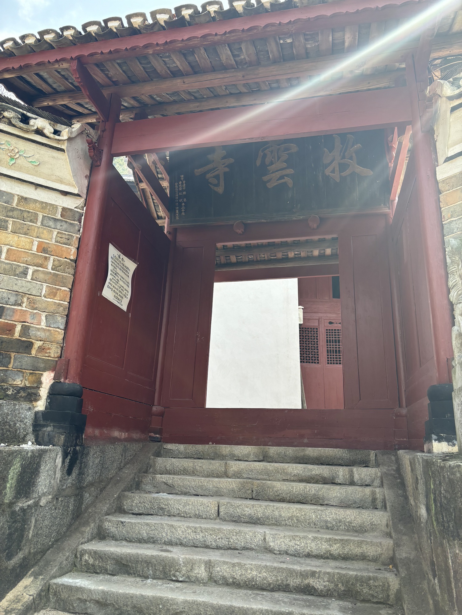 白云岩景区旅行图片 2