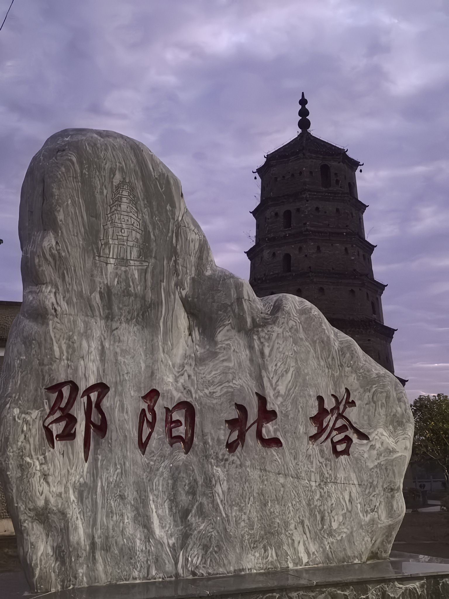 北塔旅行图片 1