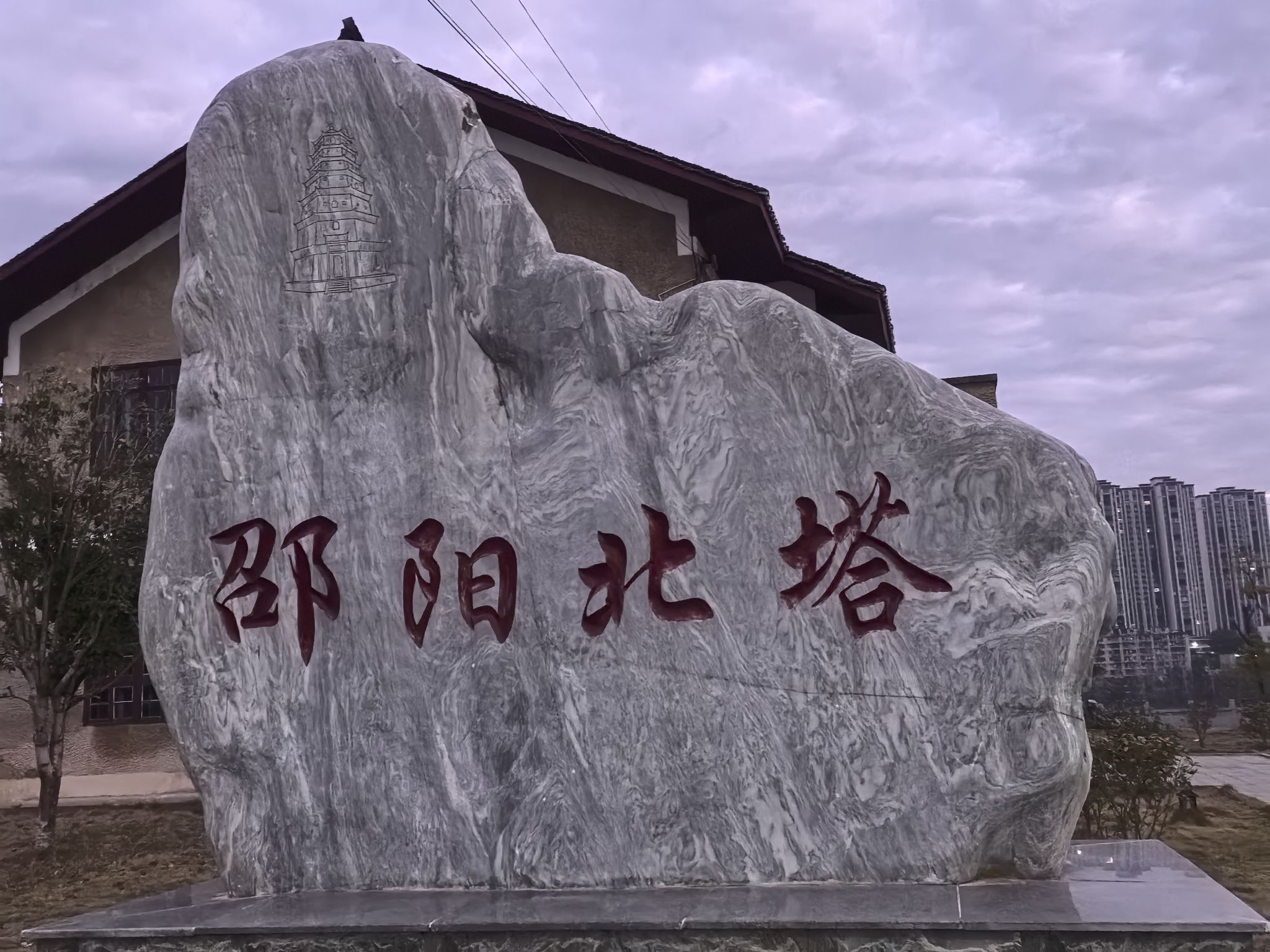 北塔旅行图片 3