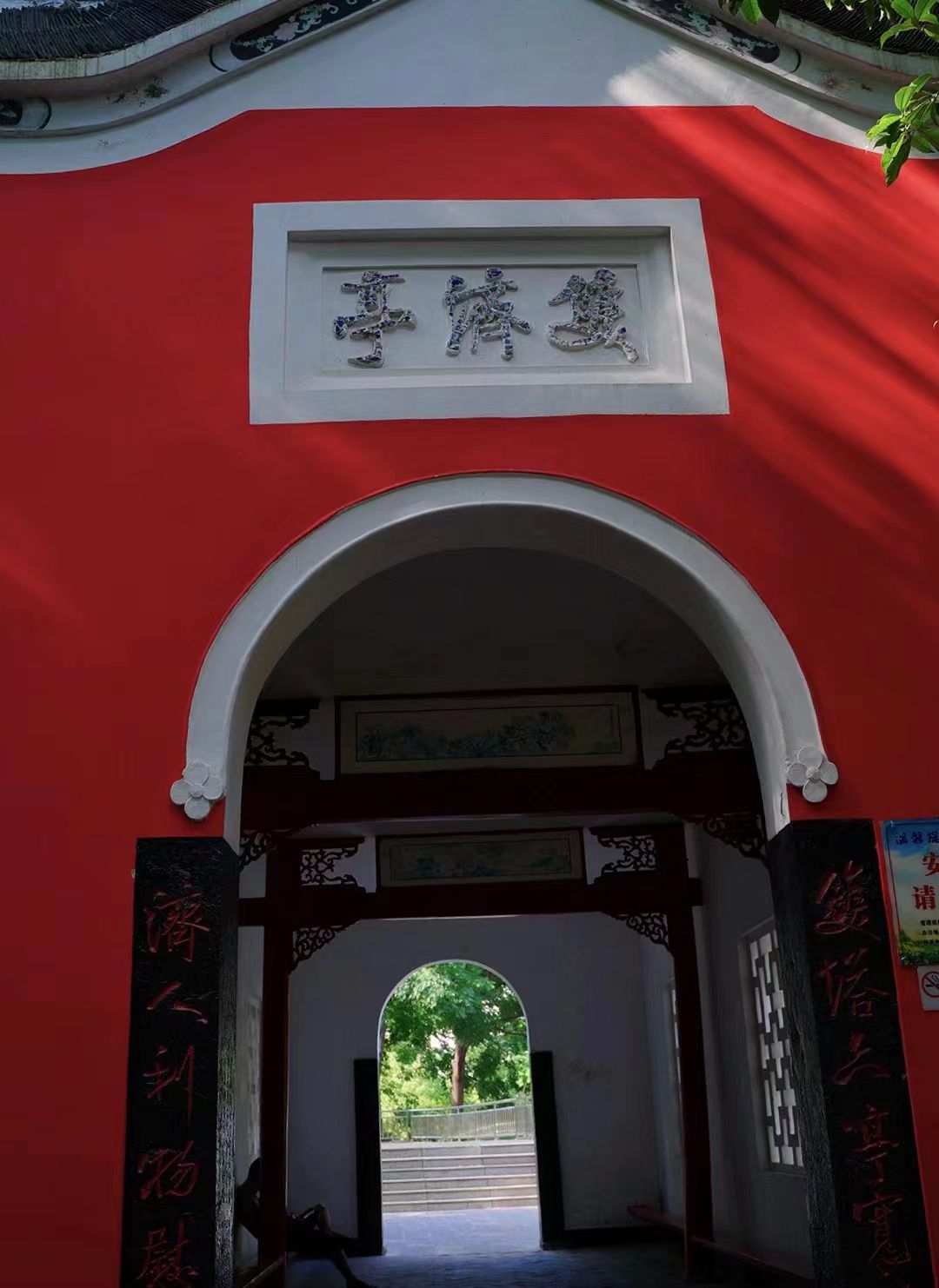 双清公园旅行图片 3