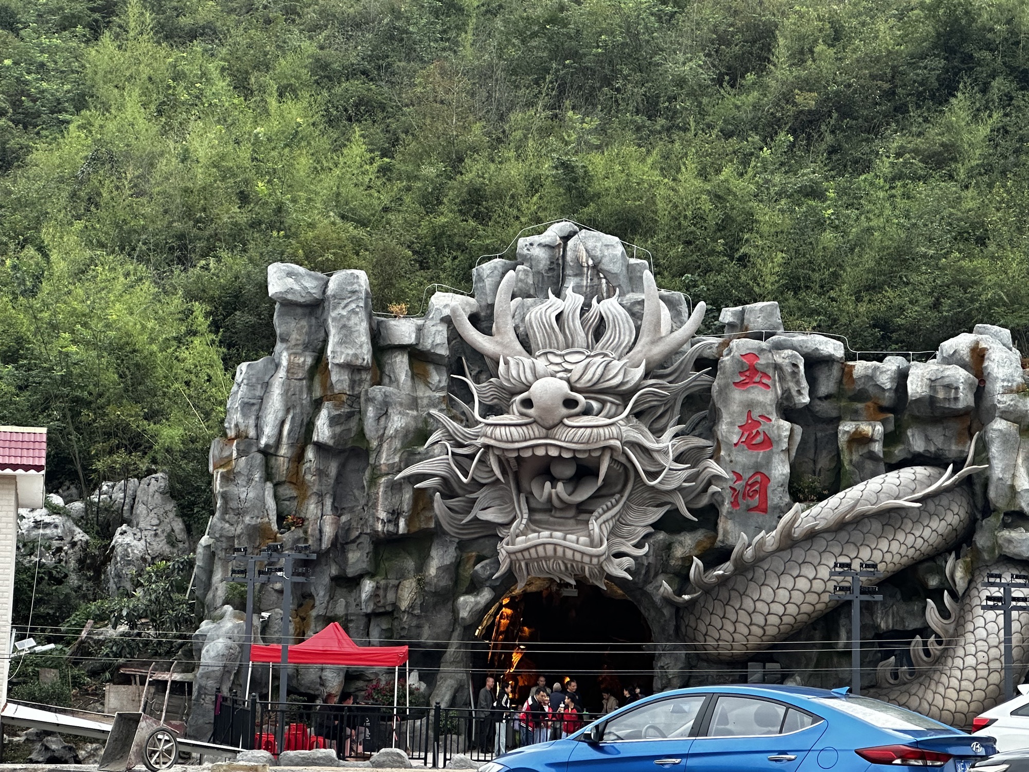 玉龙洞旅行图片 1