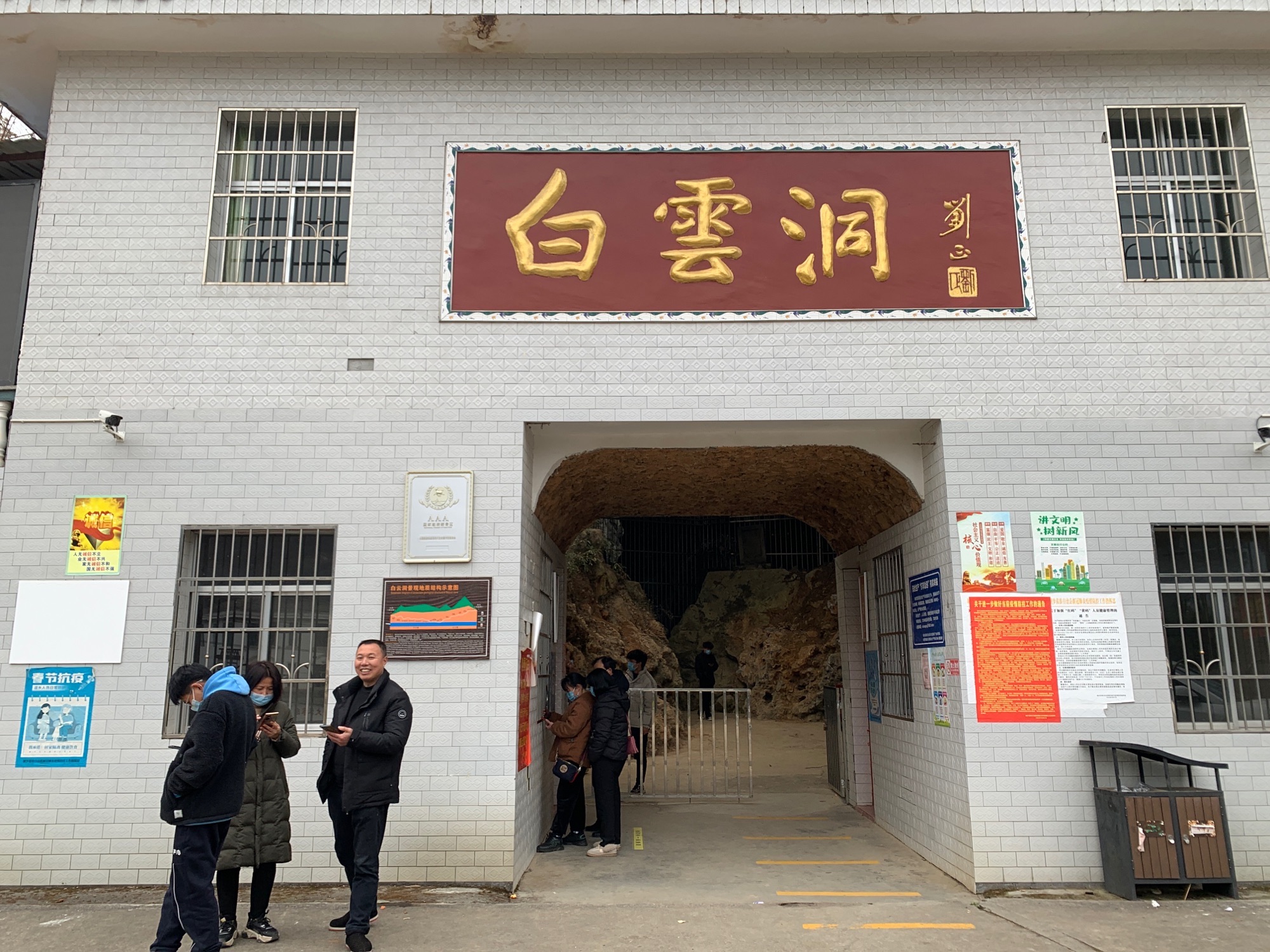 玉龙洞旅行图片 1