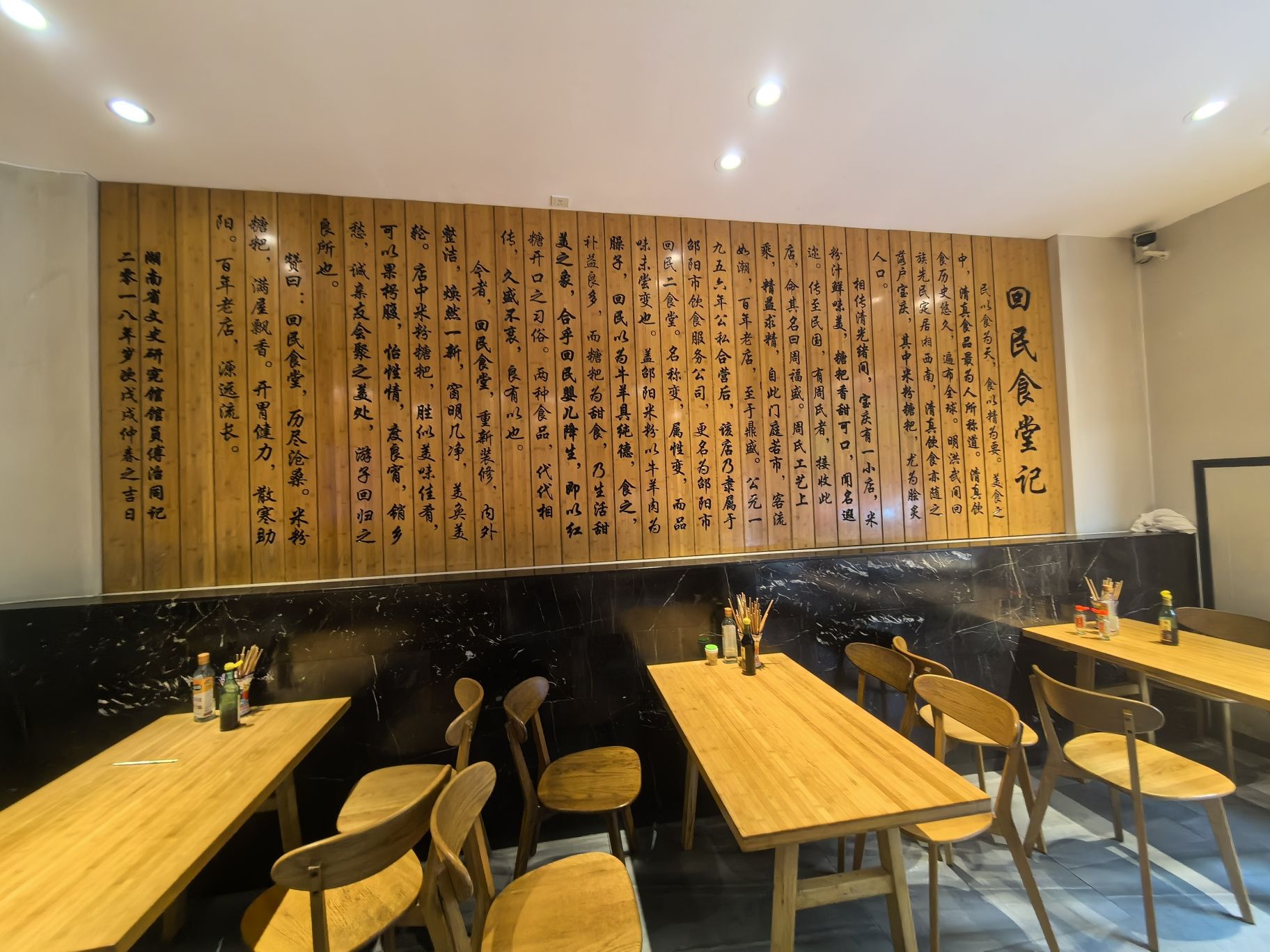 回民餐厅(红旗路)