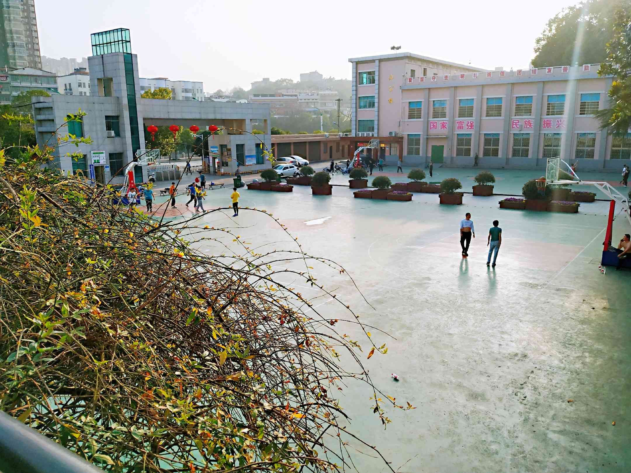 邵阳市第六中学