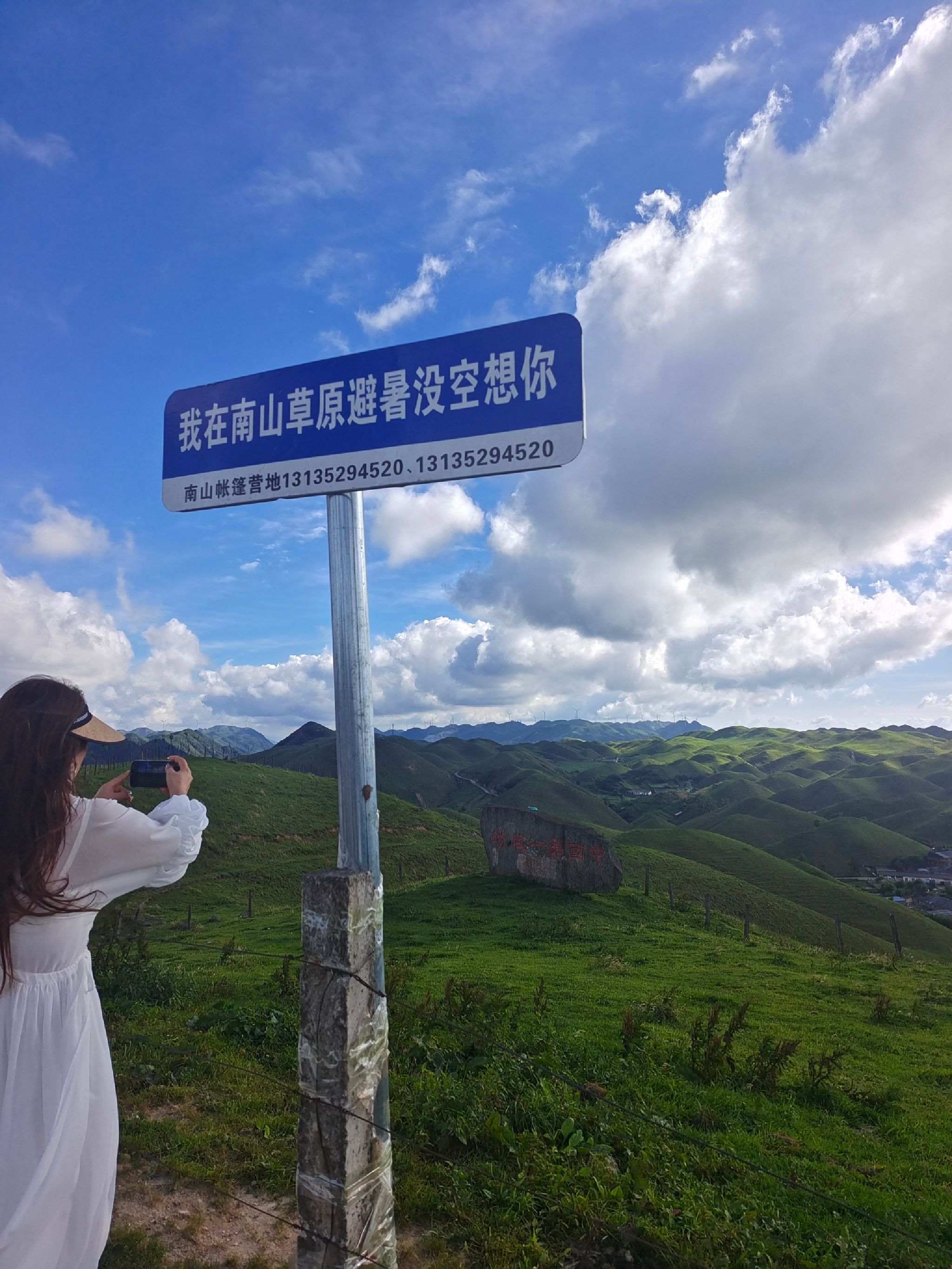 南山风景名胜区旅行图片 1