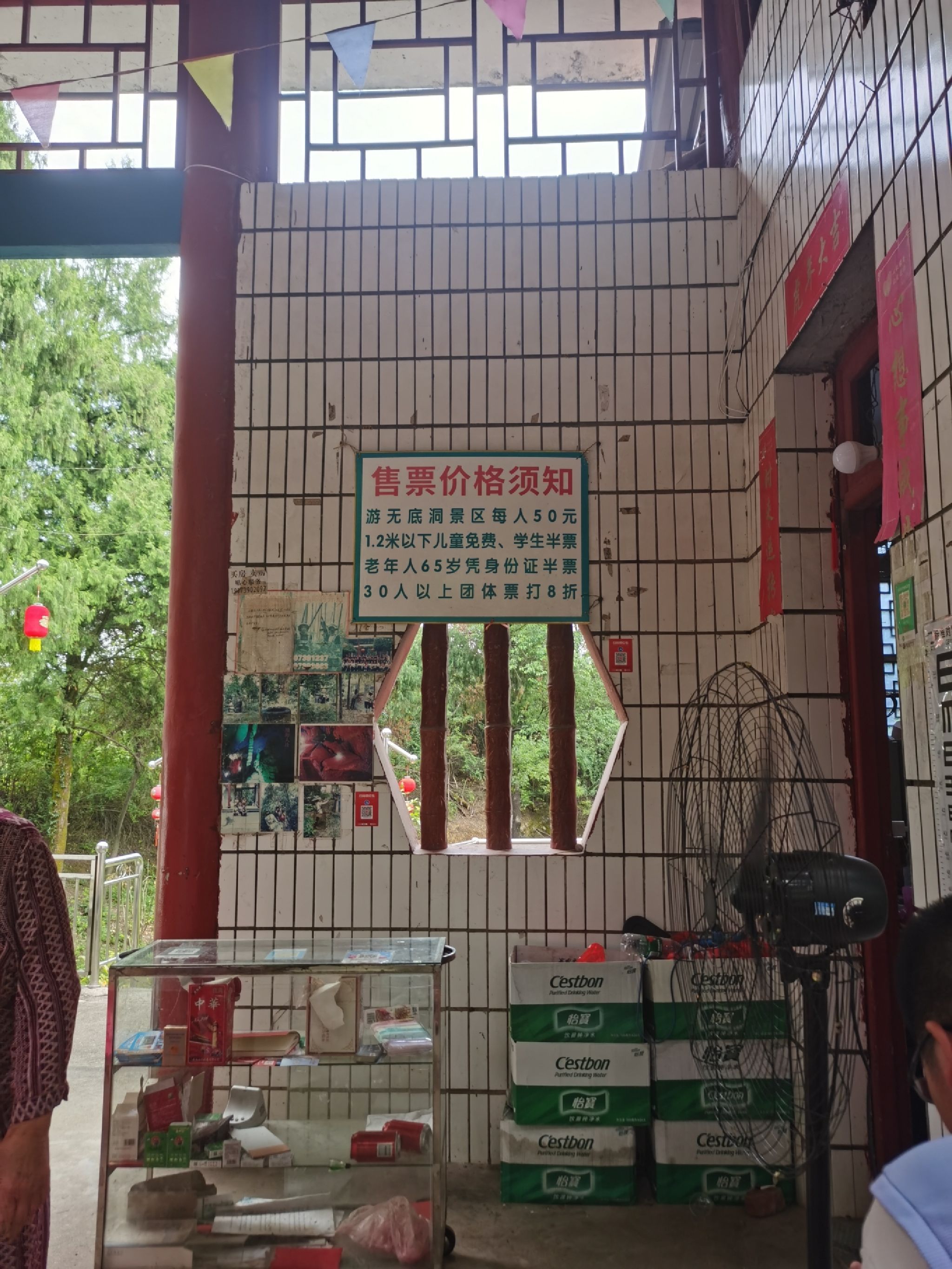 无底洞旅行图片