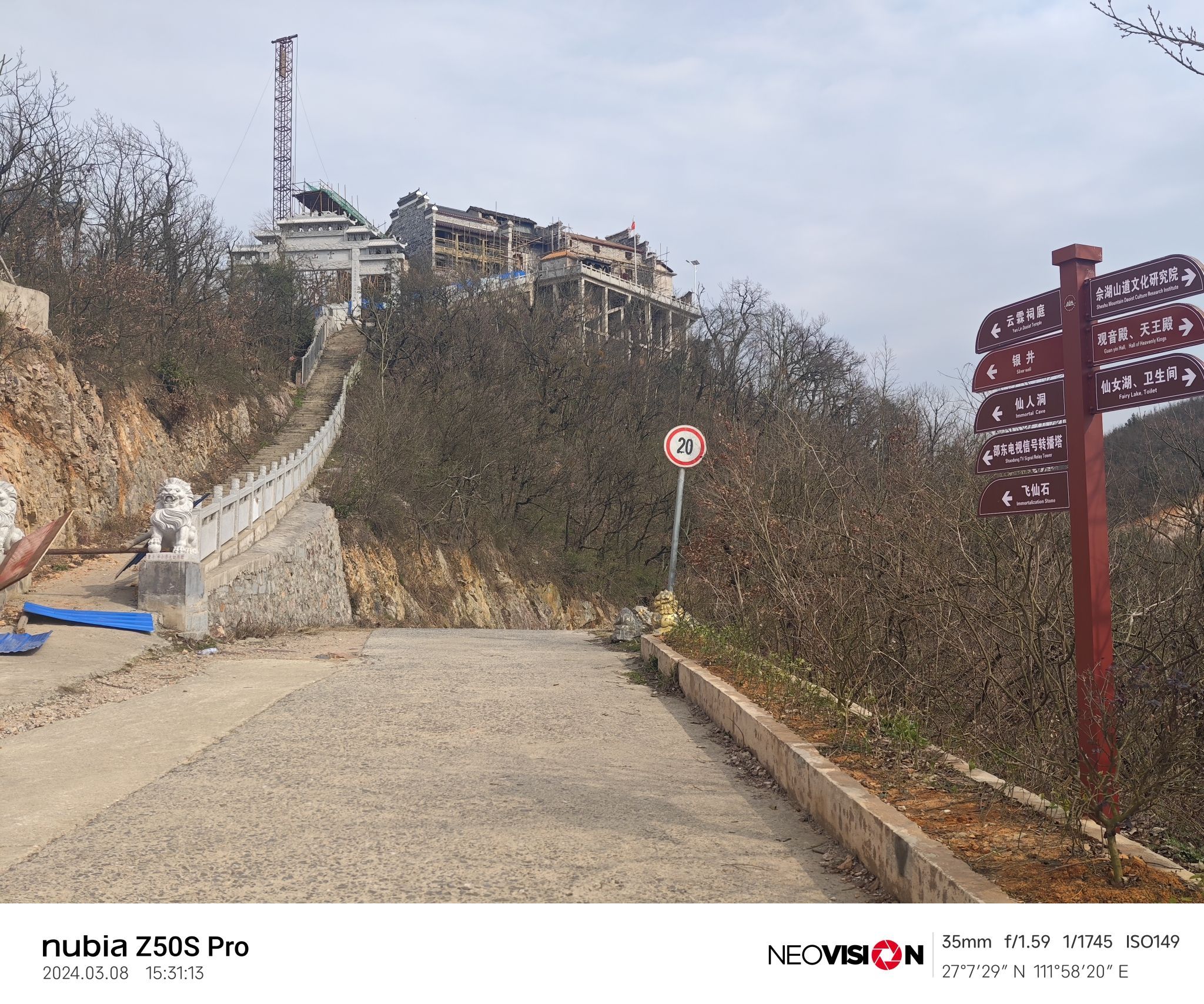 佘湖山生态旅游公园旅行图片 1