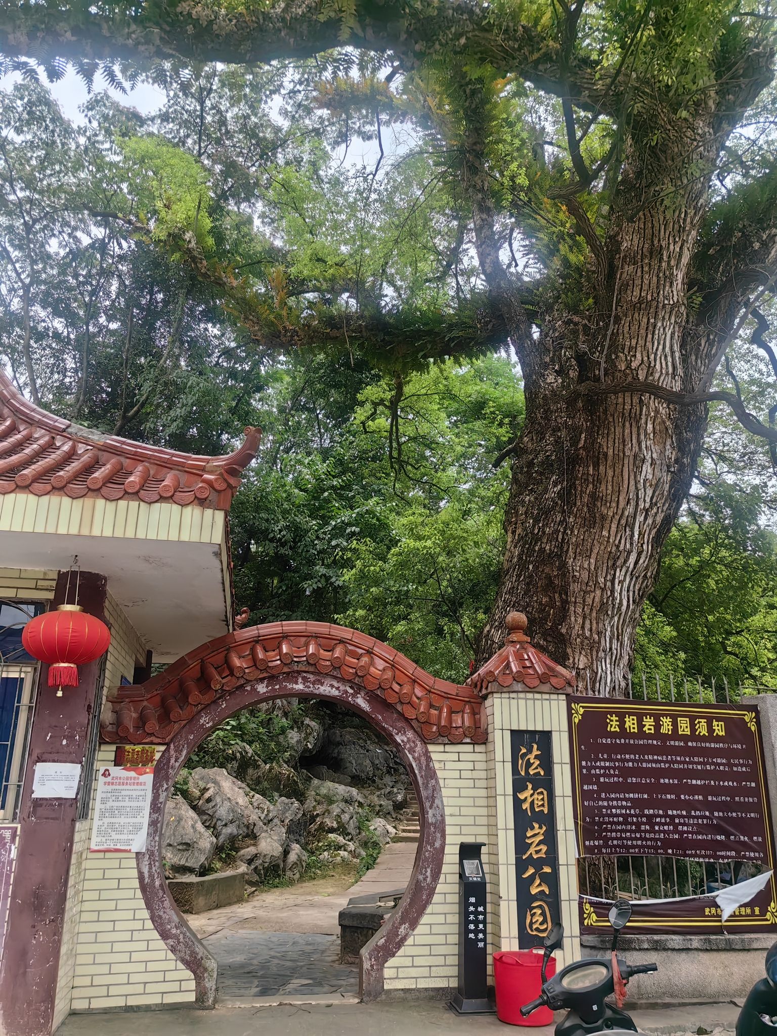 法相岩公园旅行图片 3