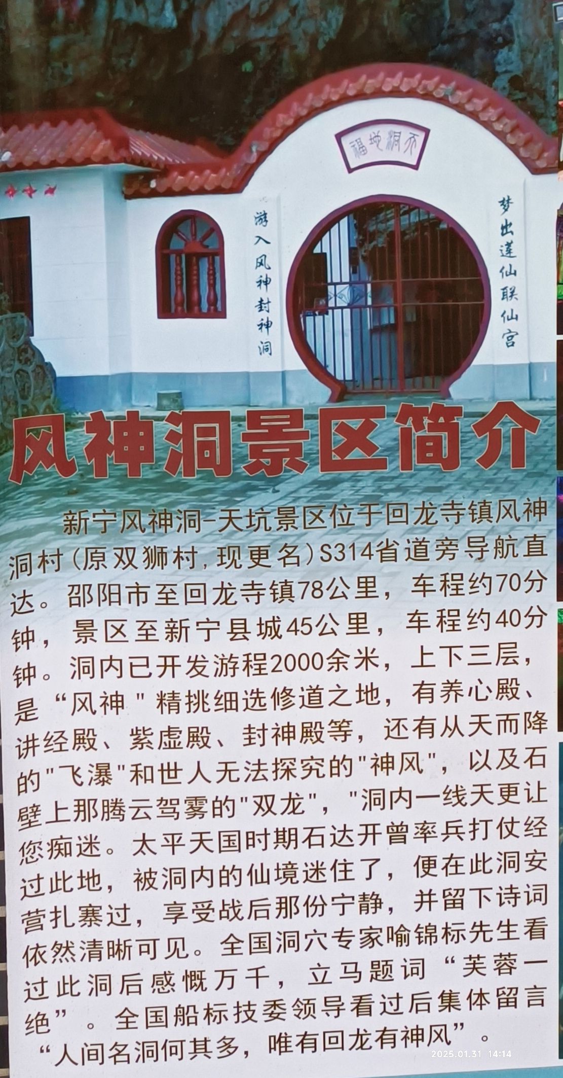 崀山天坑风神洞旅行图片 1