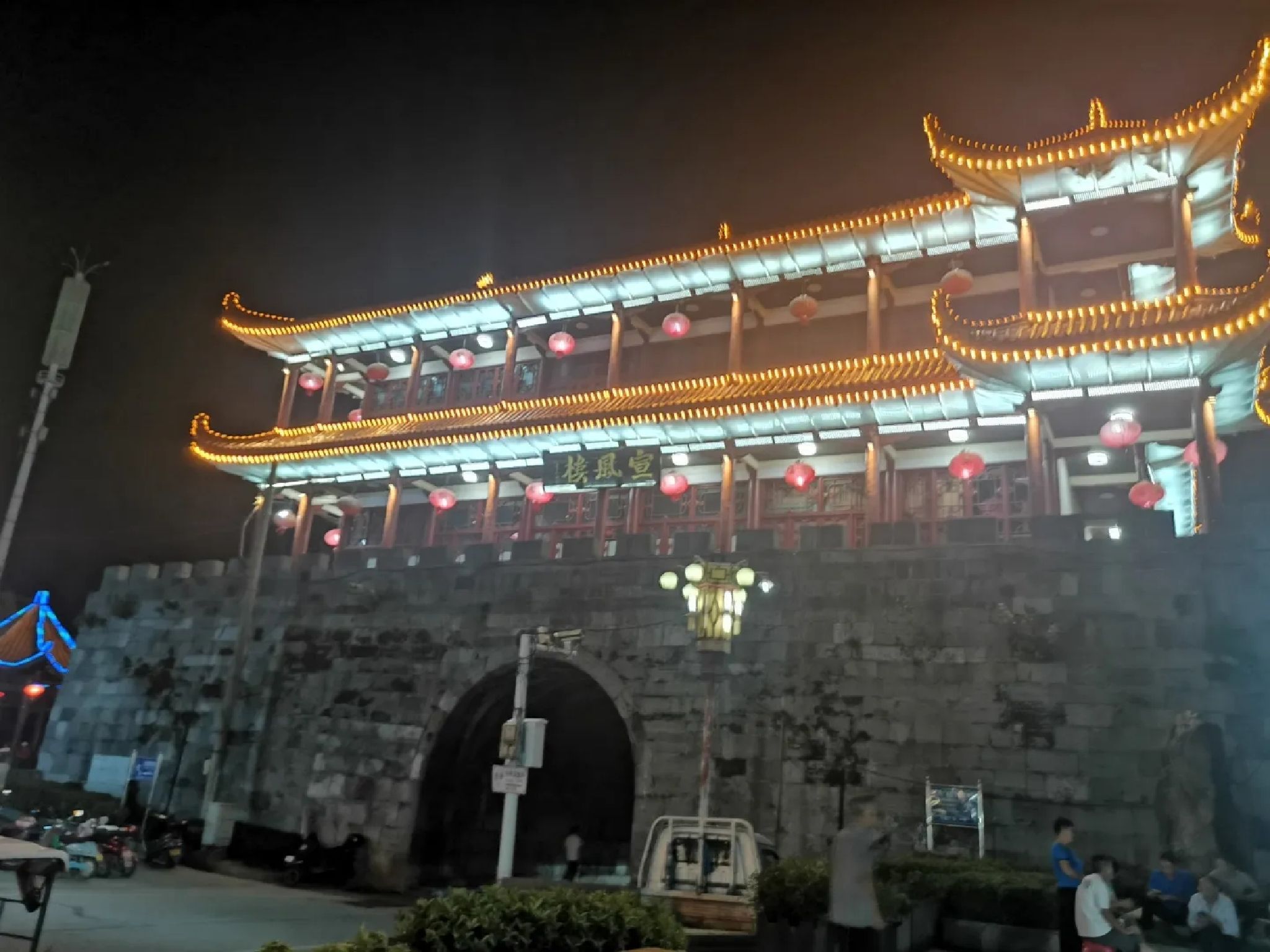 宣风楼旅行图片 1