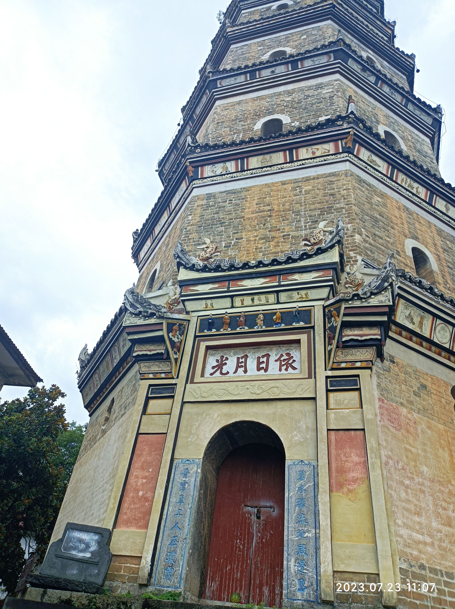 文昌塔旅行图片 1