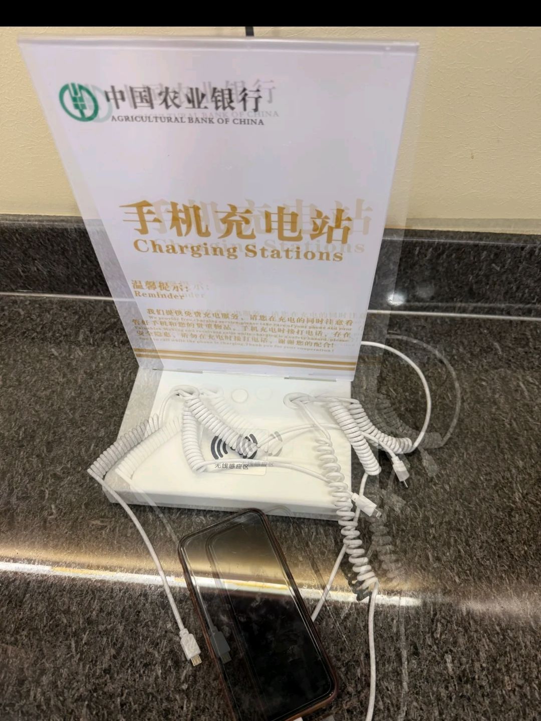 中国农业银行(邵阳宝石支行)