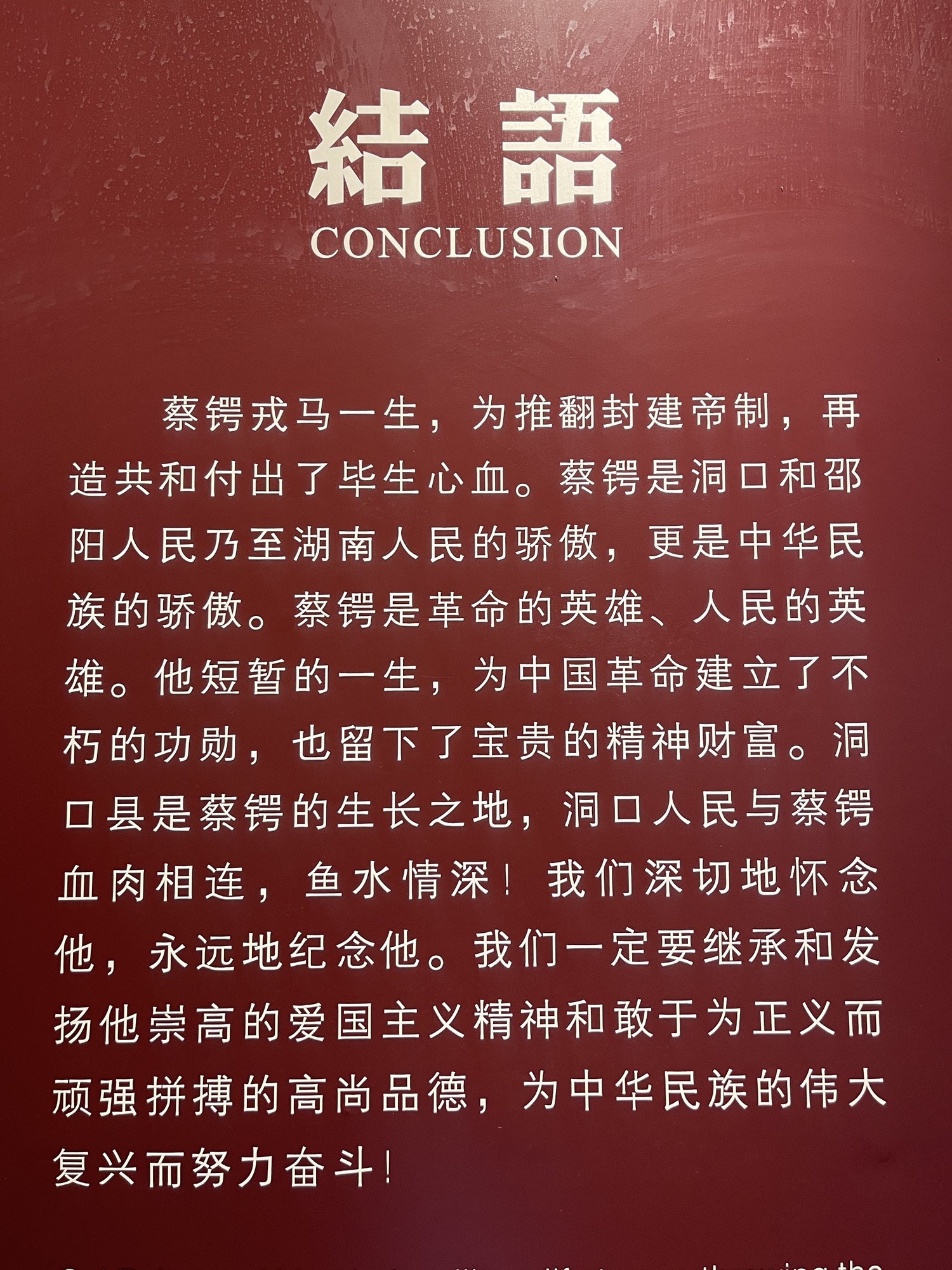 蔡锷公馆旅行图片 3