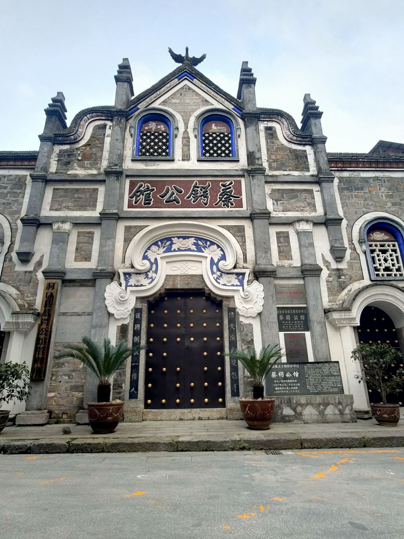 蔡锷公馆旅行图片 2