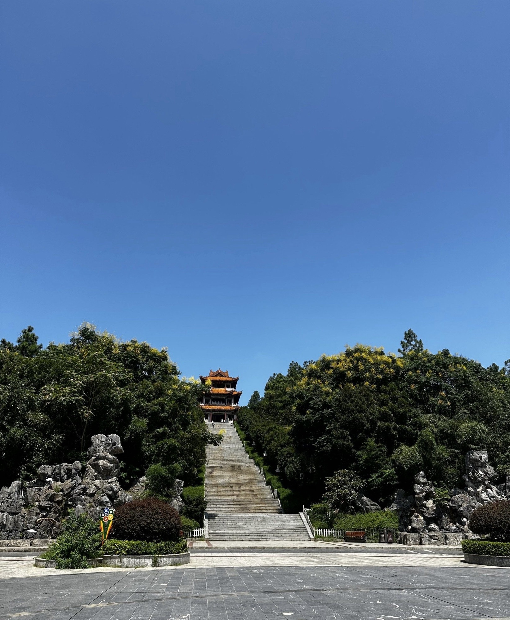 昭阳公园旅行图片 3